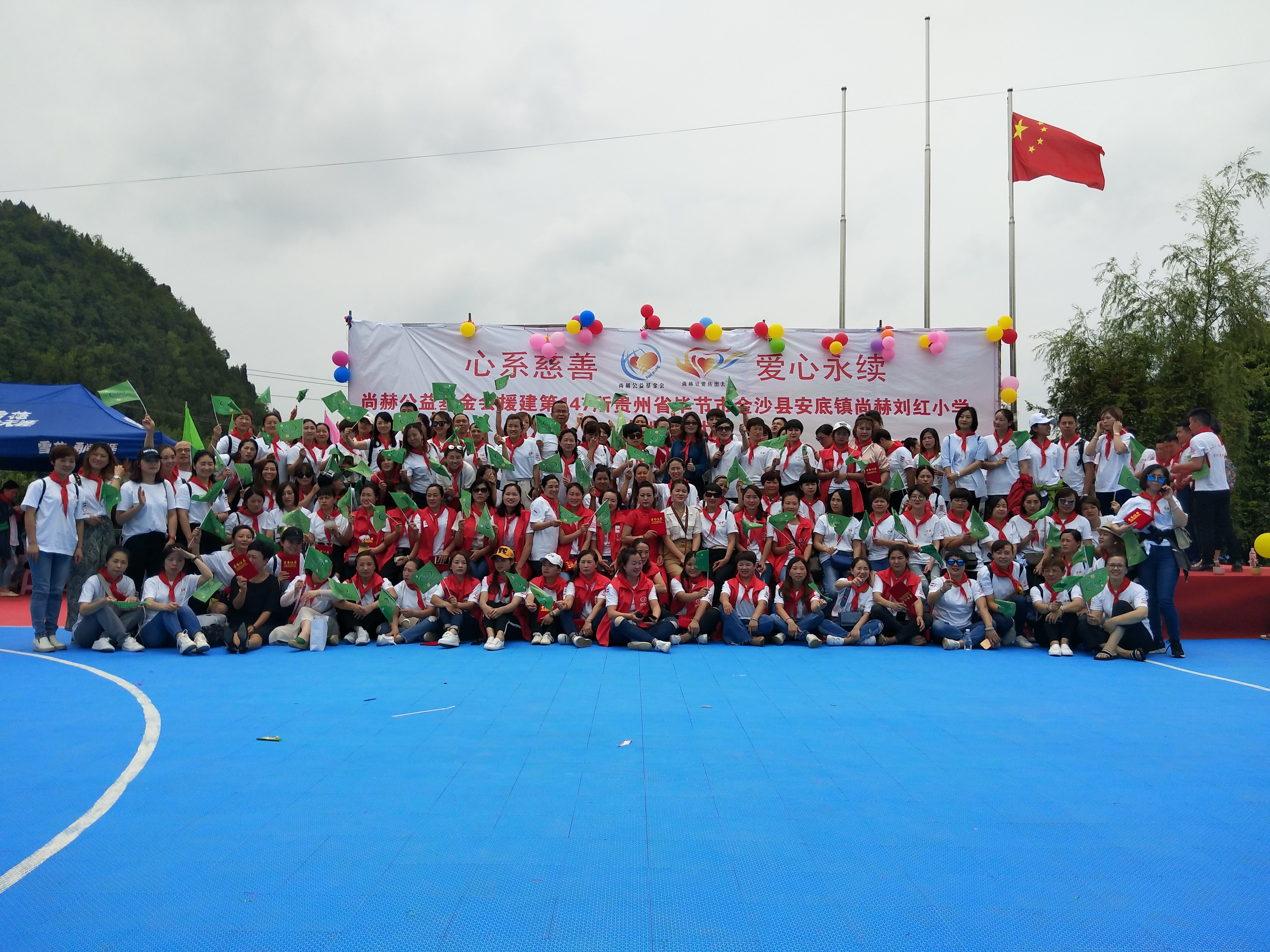 第147所 毕节市金沙县安底镇蜂鸟电竞官网(中国)官方网站刘红小学 第147所 毕节市金沙县安底镇蜂鸟电竞官网(中国)官方网站刘红小学