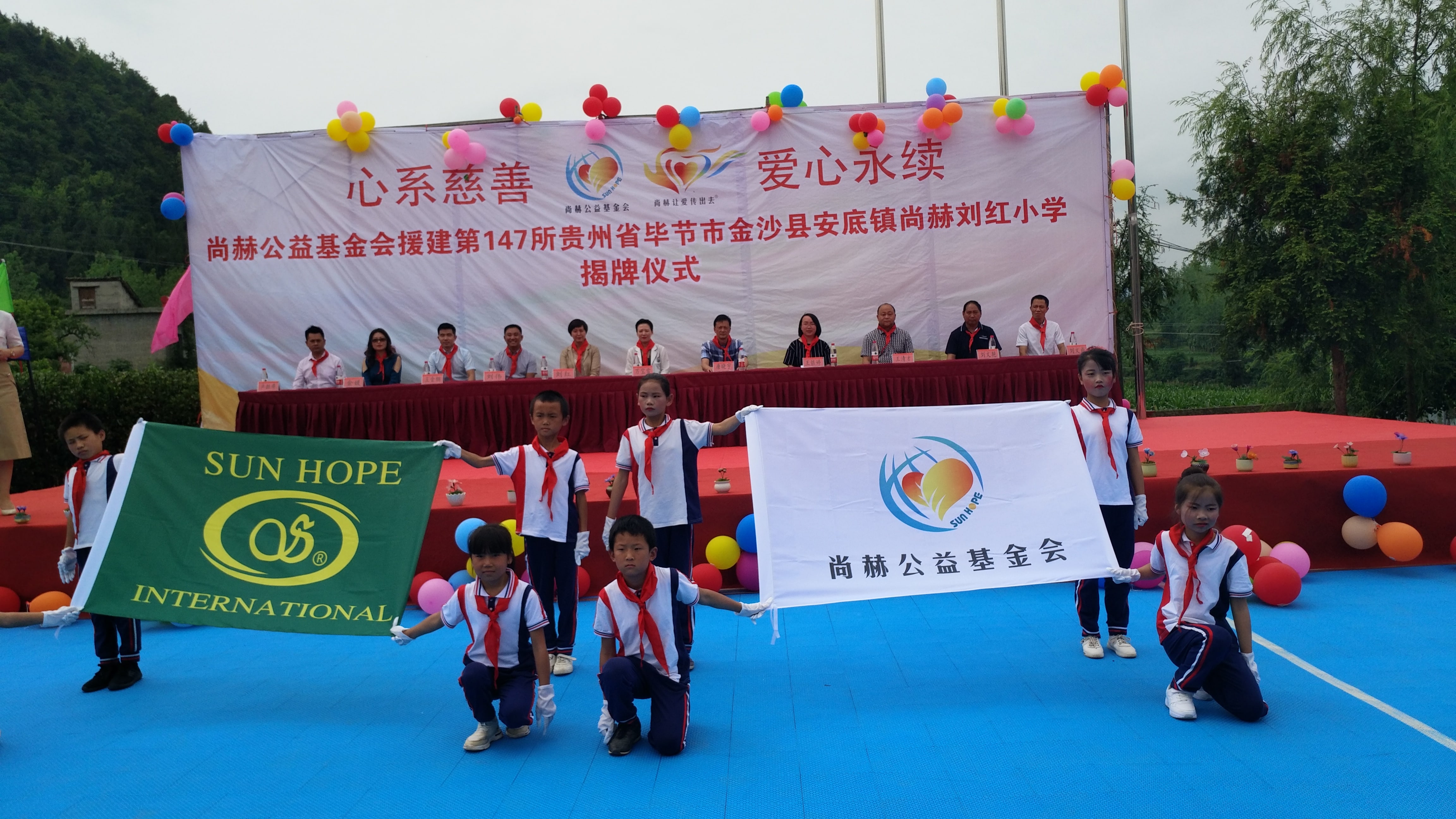 第147所 毕节市金沙县安底镇蜂鸟电竞官网(中国)官方网站刘红小学 第147所 毕节市金沙县安底镇蜂鸟电竞官网(中国)官方网站刘红小学