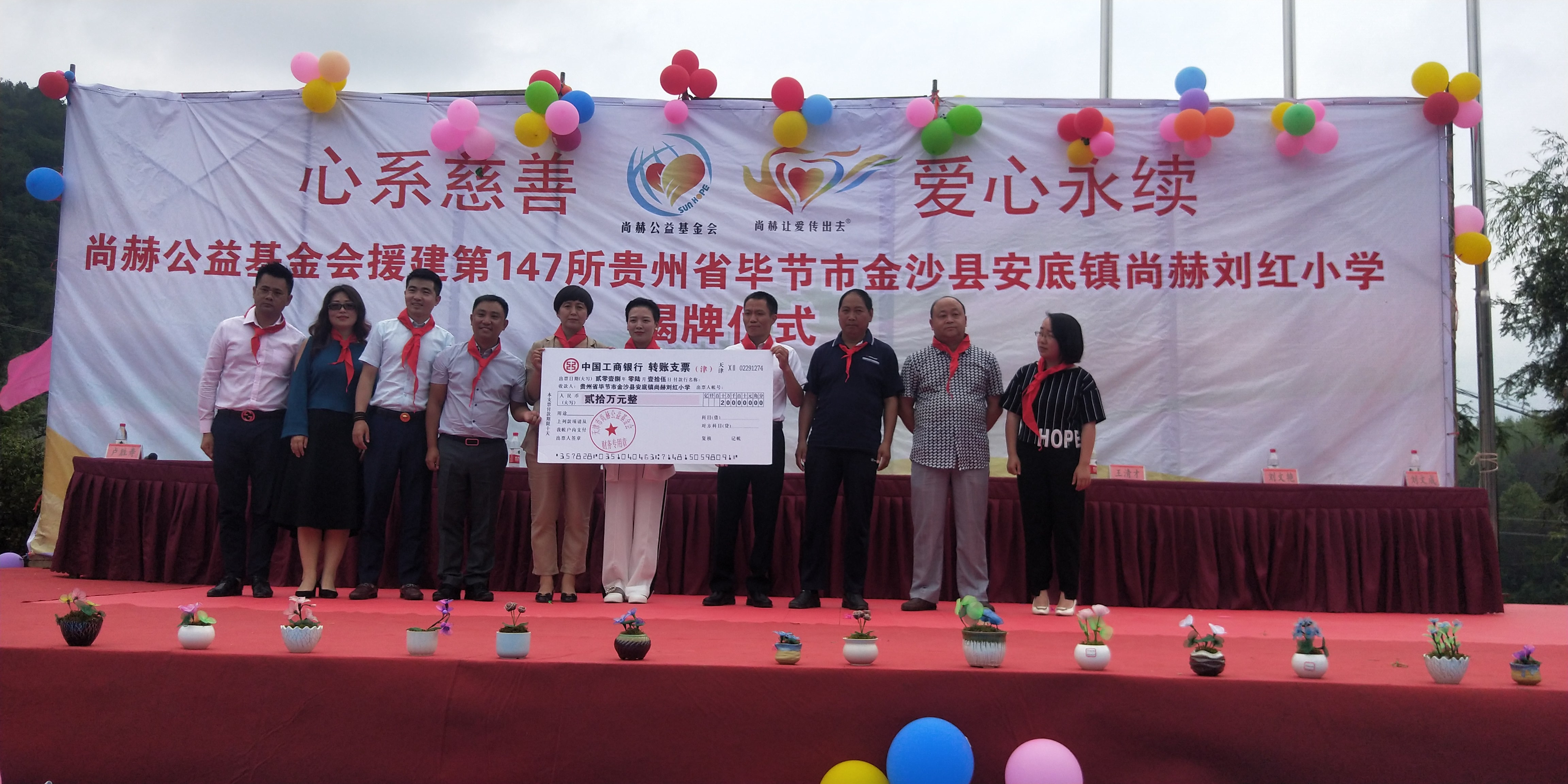 第147所 毕节市金沙县安底镇蜂鸟电竞官网(中国)官方网站刘红小学 第147所 毕节市金沙县安底镇蜂鸟电竞官网(中国)官方网站刘红小学