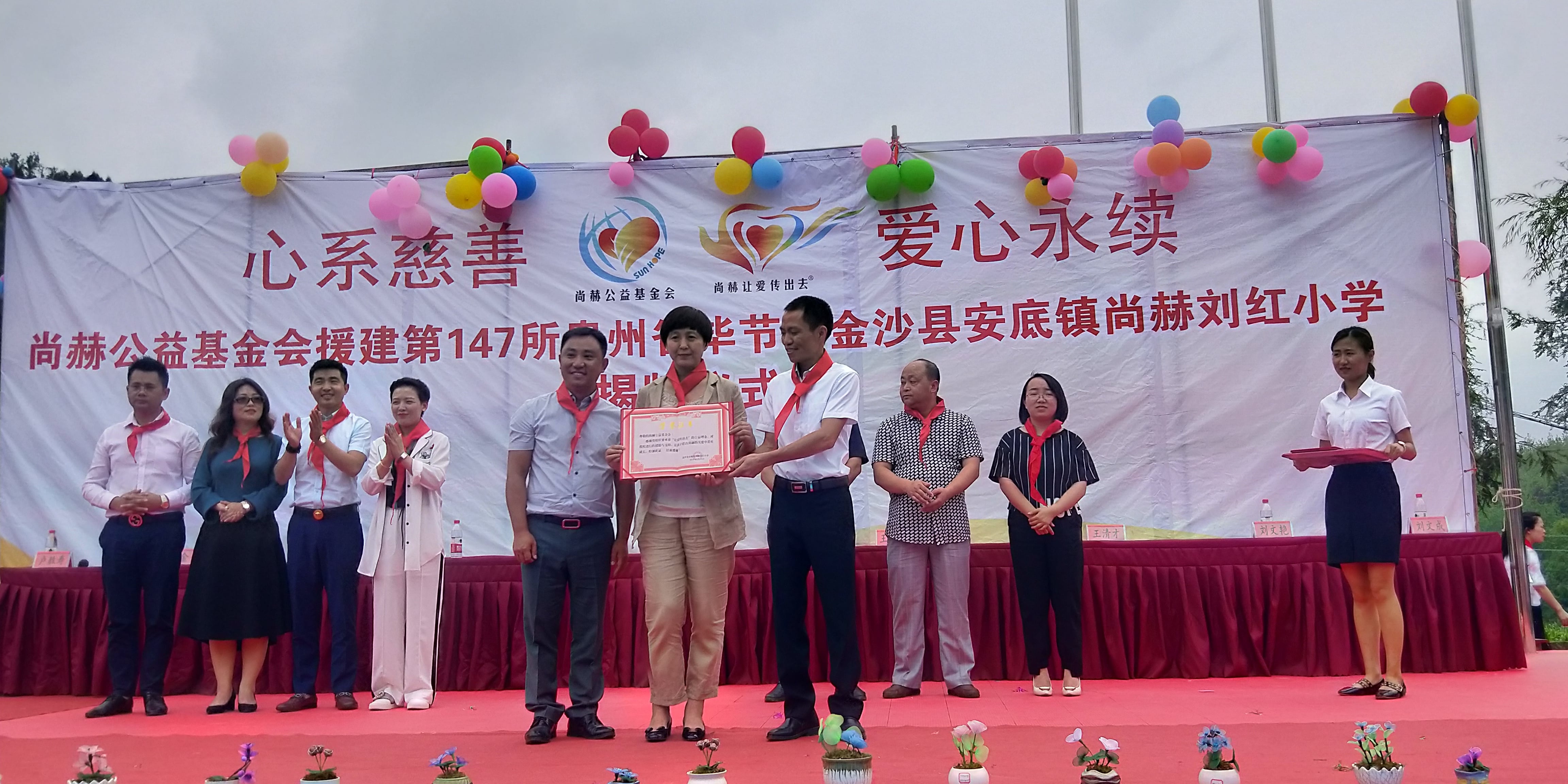 第147所 毕节市金沙县安底镇蜂鸟电竞官网(中国)官方网站刘红小学 第147所 毕节市金沙县安底镇蜂鸟电竞官网(中国)官方网站刘红小学