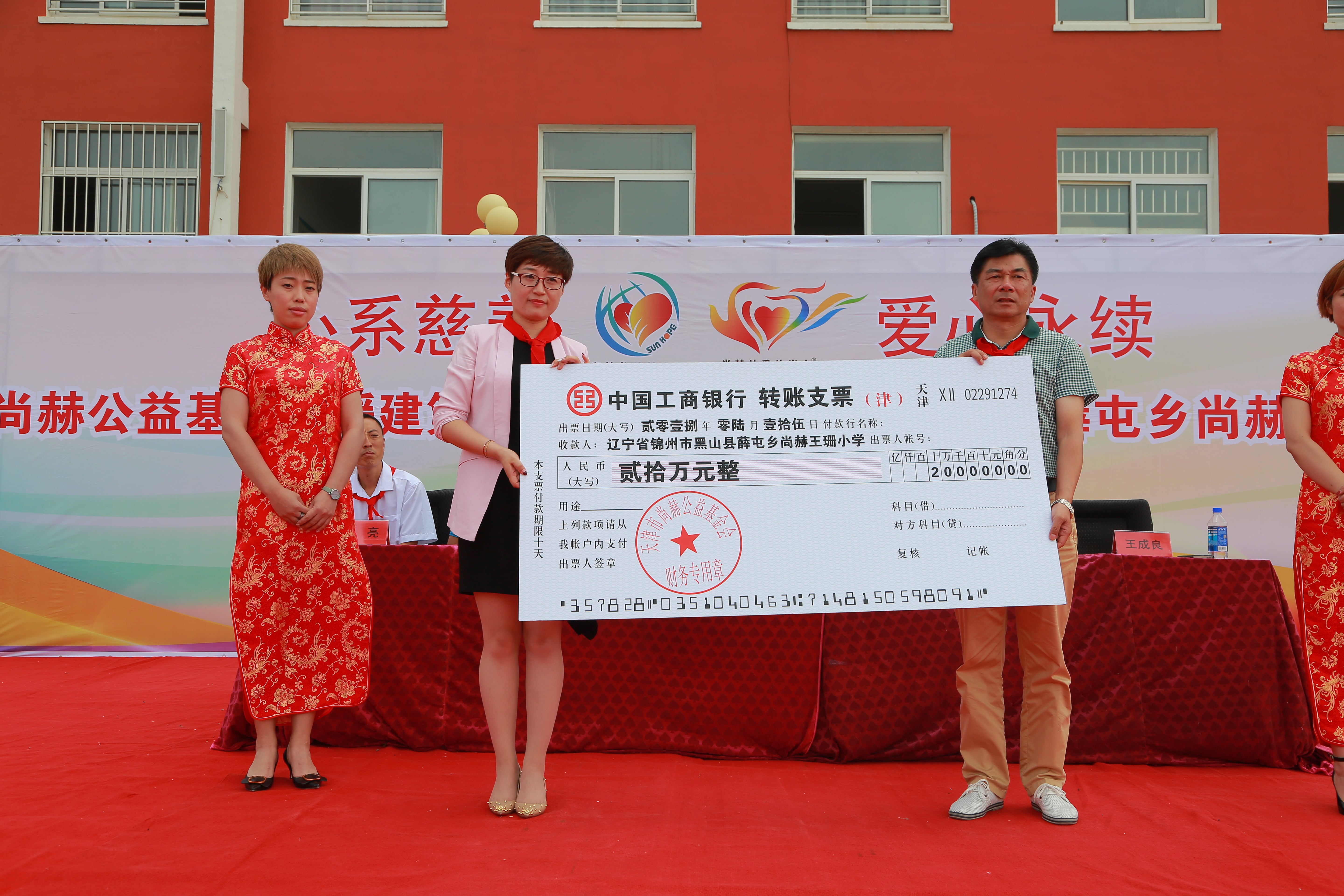 第150所 锦州市黑山县薛屯乡蜂鸟电竞官网(中国)官方网站王珊小学 第150所 锦州市黑山县薛屯乡蜂鸟电竞官网(中国)官方网站王珊小学