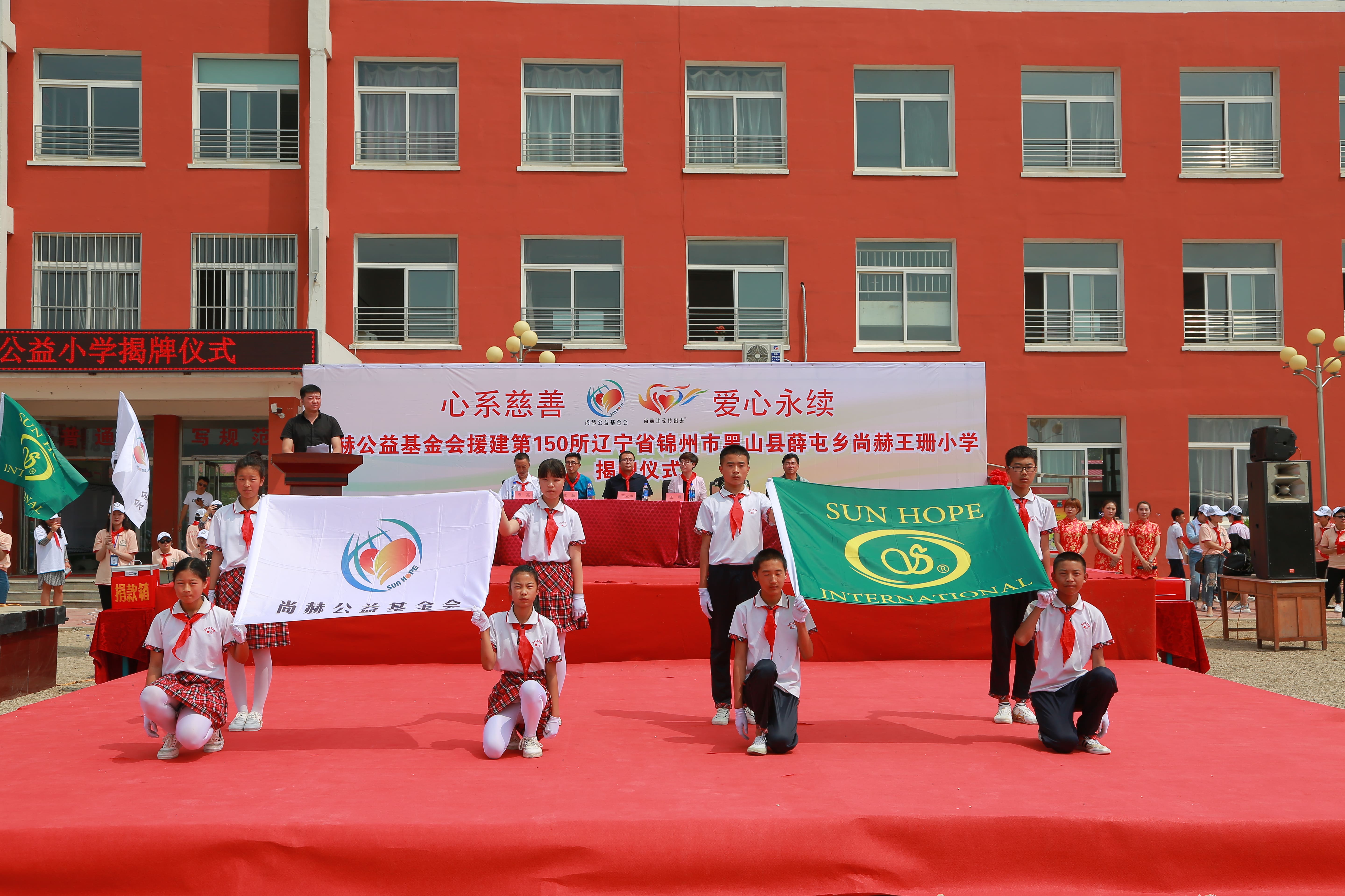 第150所 锦州市黑山县薛屯乡蜂鸟电竞官网(中国)官方网站王珊小学 第150所 锦州市黑山县薛屯乡蜂鸟电竞官网(中国)官方网站王珊小学