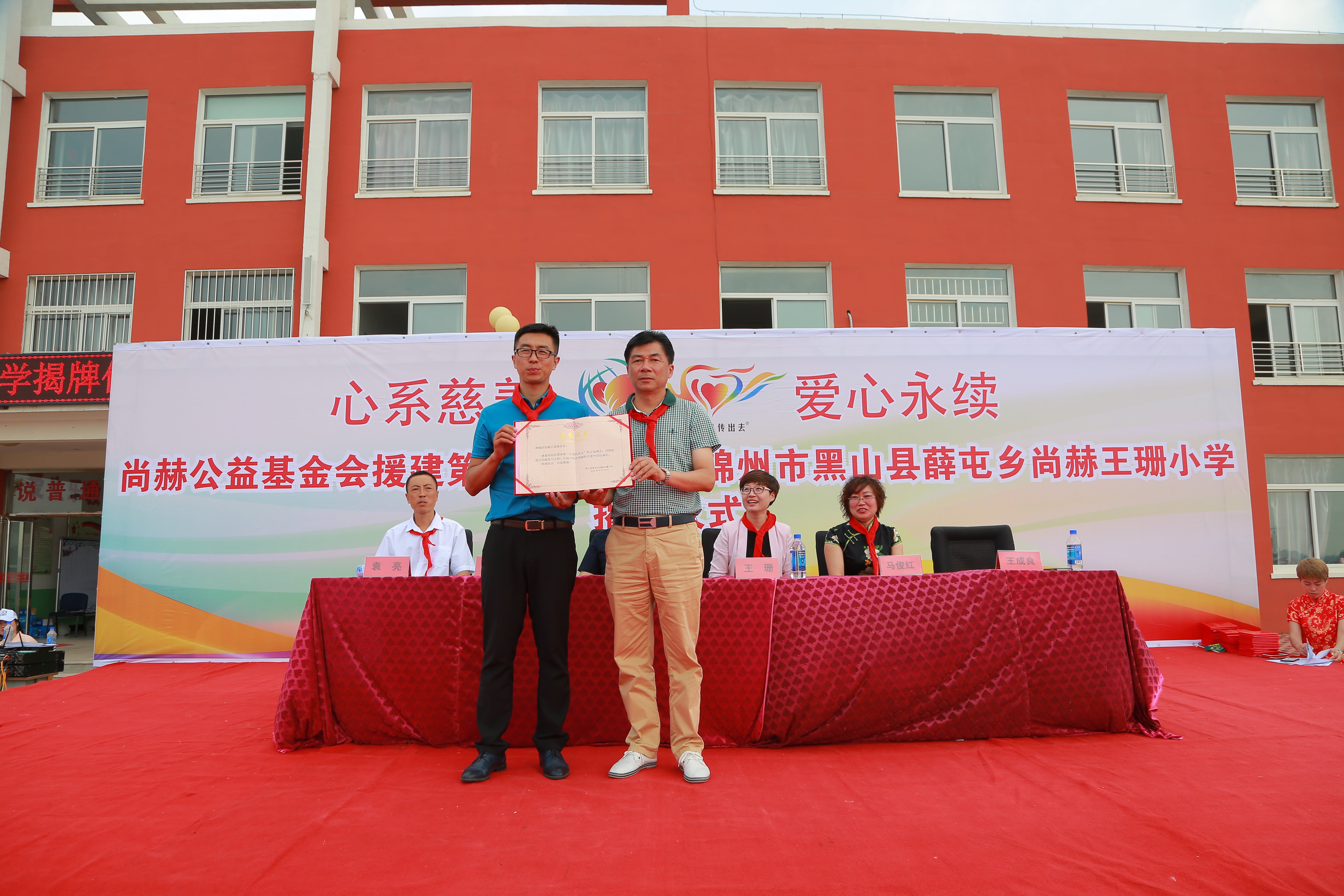 第150所 锦州市黑山县薛屯乡蜂鸟电竞官网(中国)官方网站王珊小学 第150所 锦州市黑山县薛屯乡蜂鸟电竞官网(中国)官方网站王珊小学