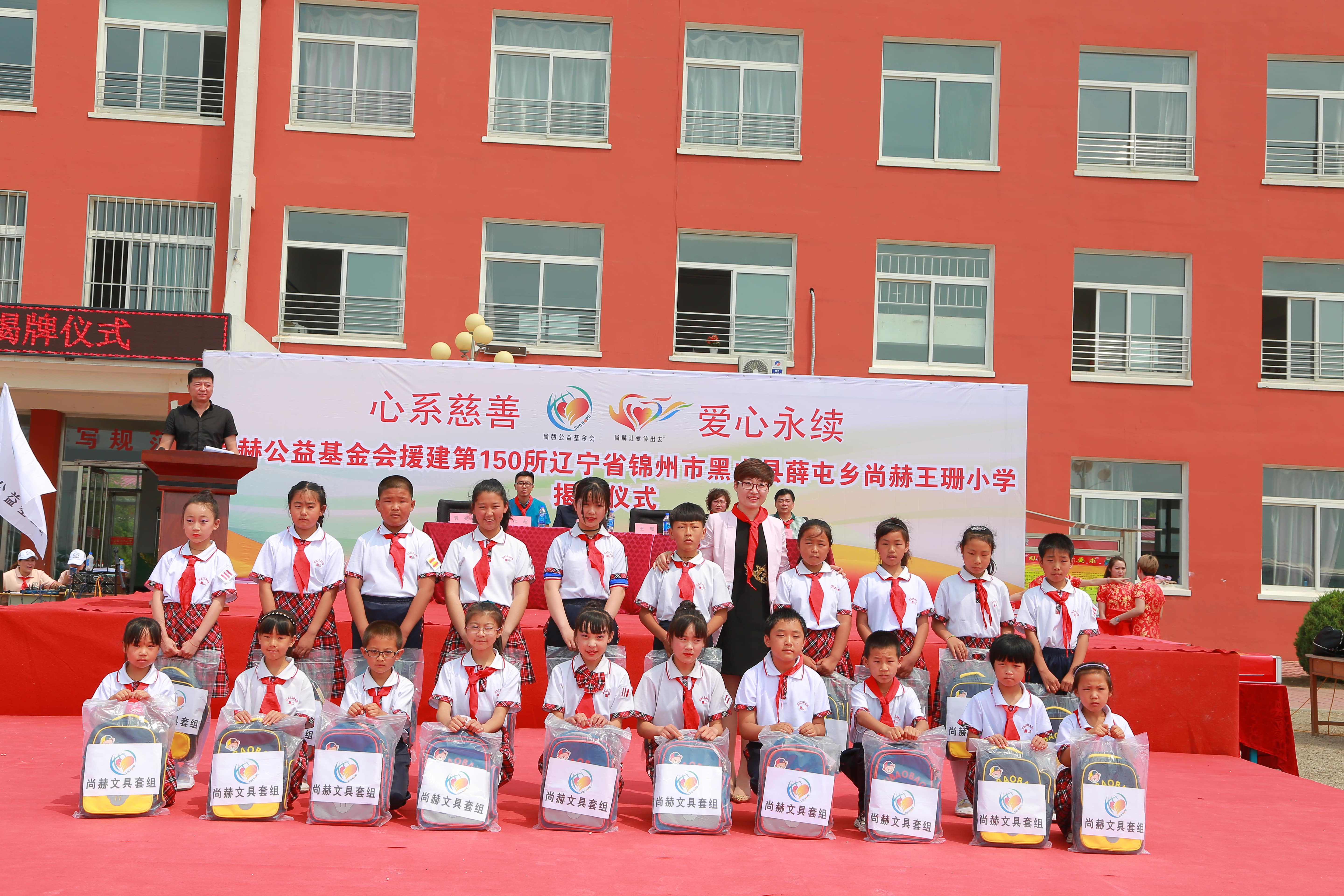 第150所 锦州市黑山县薛屯乡蜂鸟电竞官网(中国)官方网站王珊小学 第150所 锦州市黑山县薛屯乡蜂鸟电竞官网(中国)官方网站王珊小学