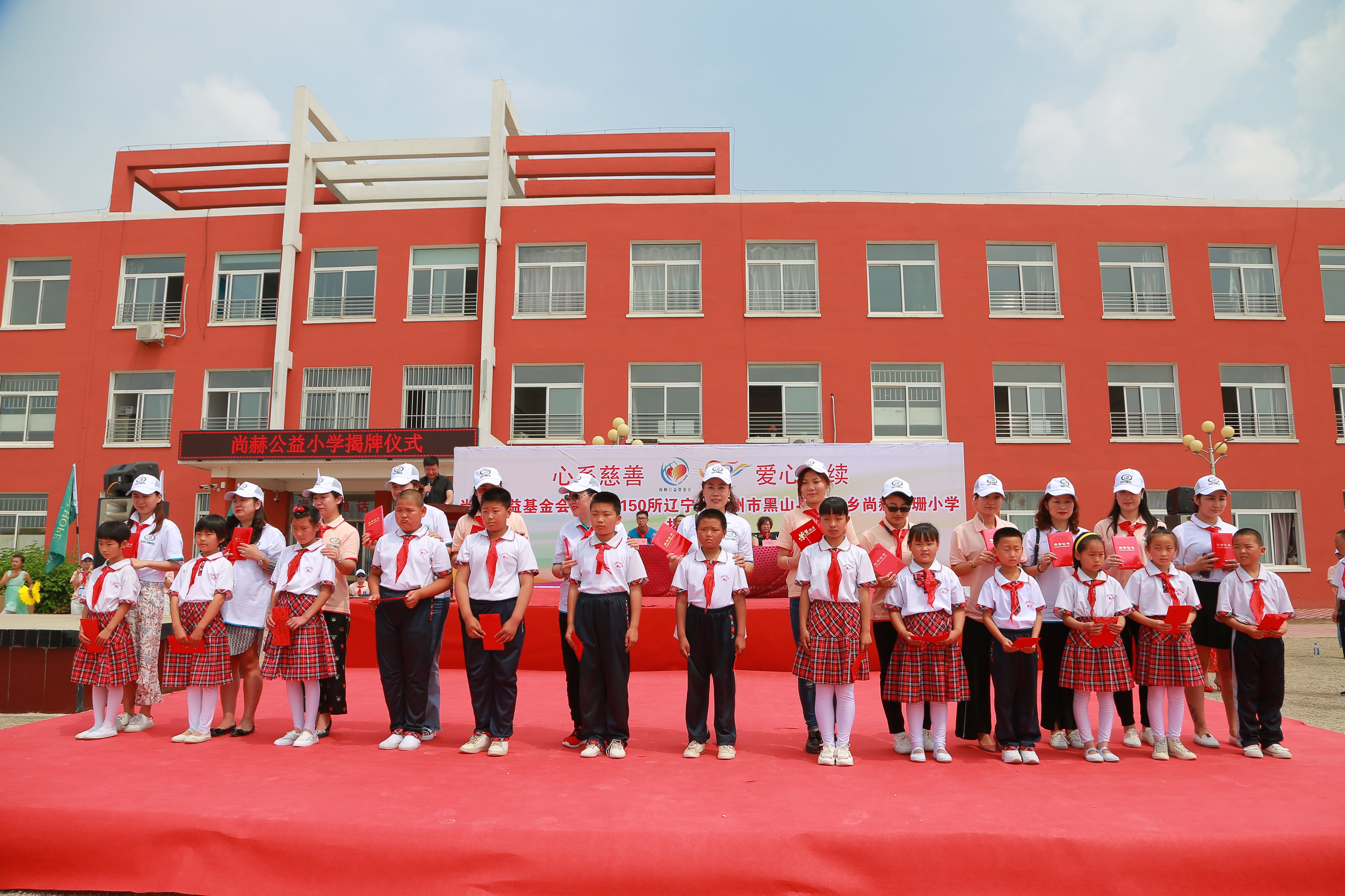 第150所 锦州市黑山县薛屯乡蜂鸟电竞官网(中国)官方网站王珊小学 第150所 锦州市黑山县薛屯乡蜂鸟电竞官网(中国)官方网站王珊小学