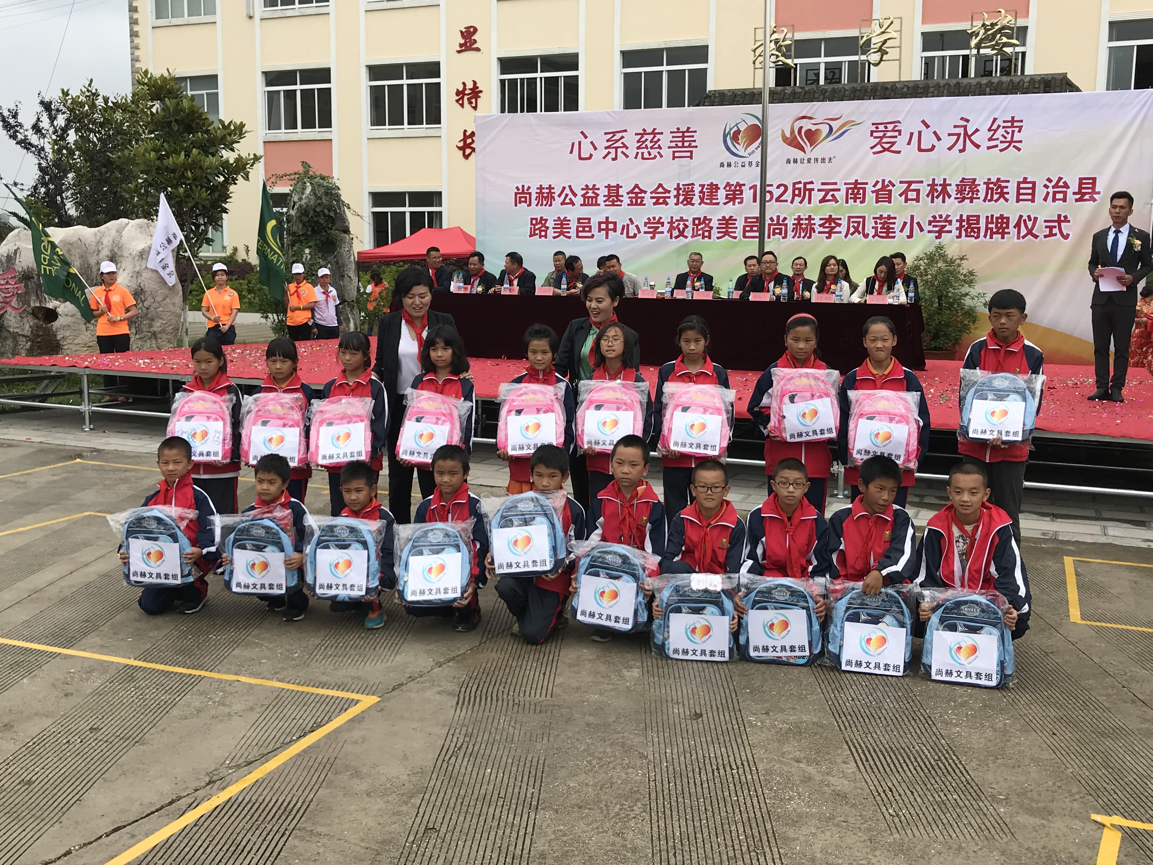 第152所 石林彝族自治县路美邑中心学校路美邑蜂鸟电竞官网(中国)官方网站李凤莲小学 第152所 石林彝族自治县路美邑中心学校路美邑蜂鸟电竞官网(中国)官方网站李凤莲小学