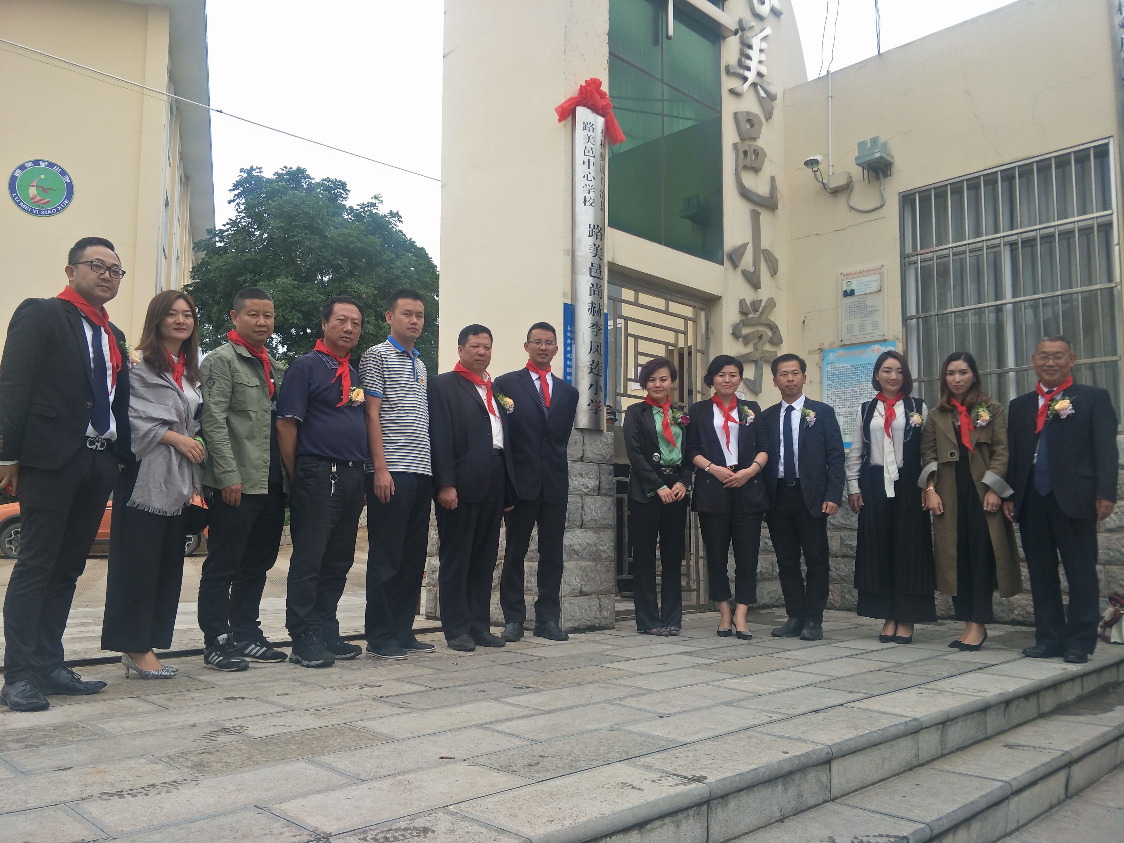 第152所 石林彝族自治县路美邑中心学校路美邑蜂鸟电竞官网(中国)官方网站李凤莲小学 第152所 石林彝族自治县路美邑中心学校路美邑蜂鸟电竞官网(中国)官方网站李凤莲小学