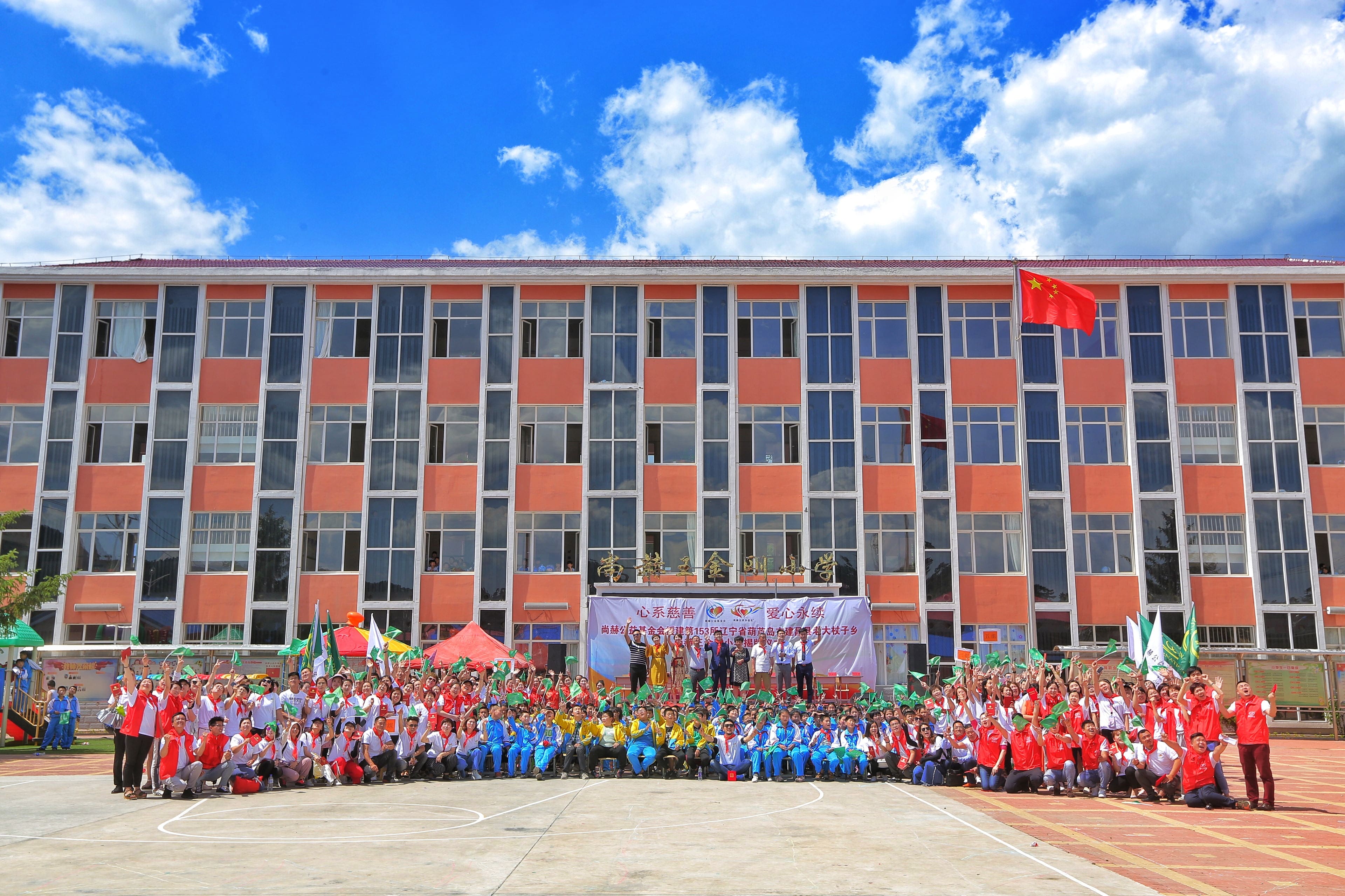 第153所 葫芦岛市建昌县老大杖子乡蜂鸟电竞官网(中国)官方网站王金刚小学 第153所 葫芦岛市建昌县老大杖子乡蜂鸟电竞官网(中国)官方网站王金刚小学