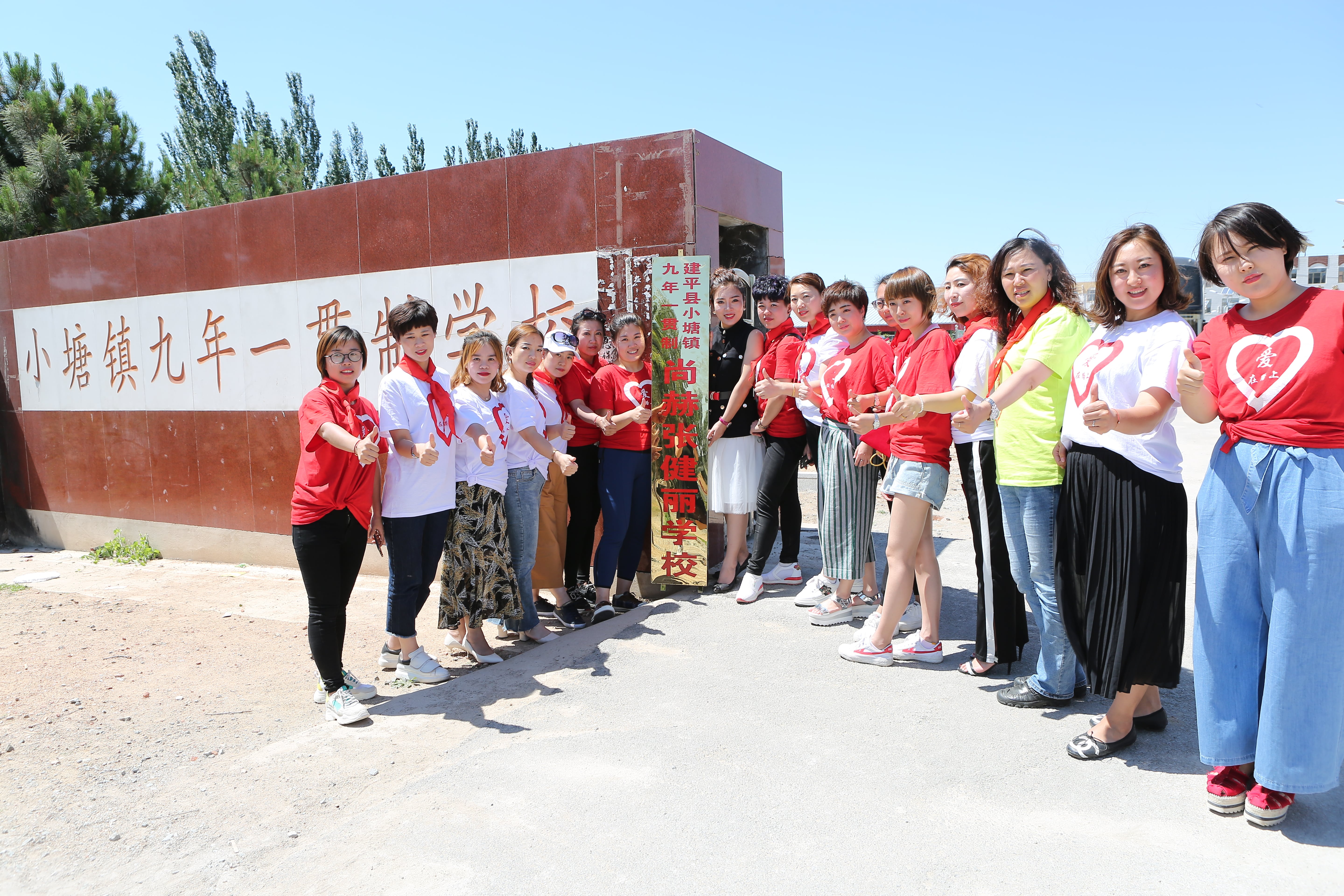 第154所 朝阳市建平县小塘镇九年一贯制蜂鸟电竞官网(中国)官方网站张健丽学校 第154所 朝阳市建平县小塘镇九年一贯制蜂鸟电竞官网(中国)官方网站张健丽学校