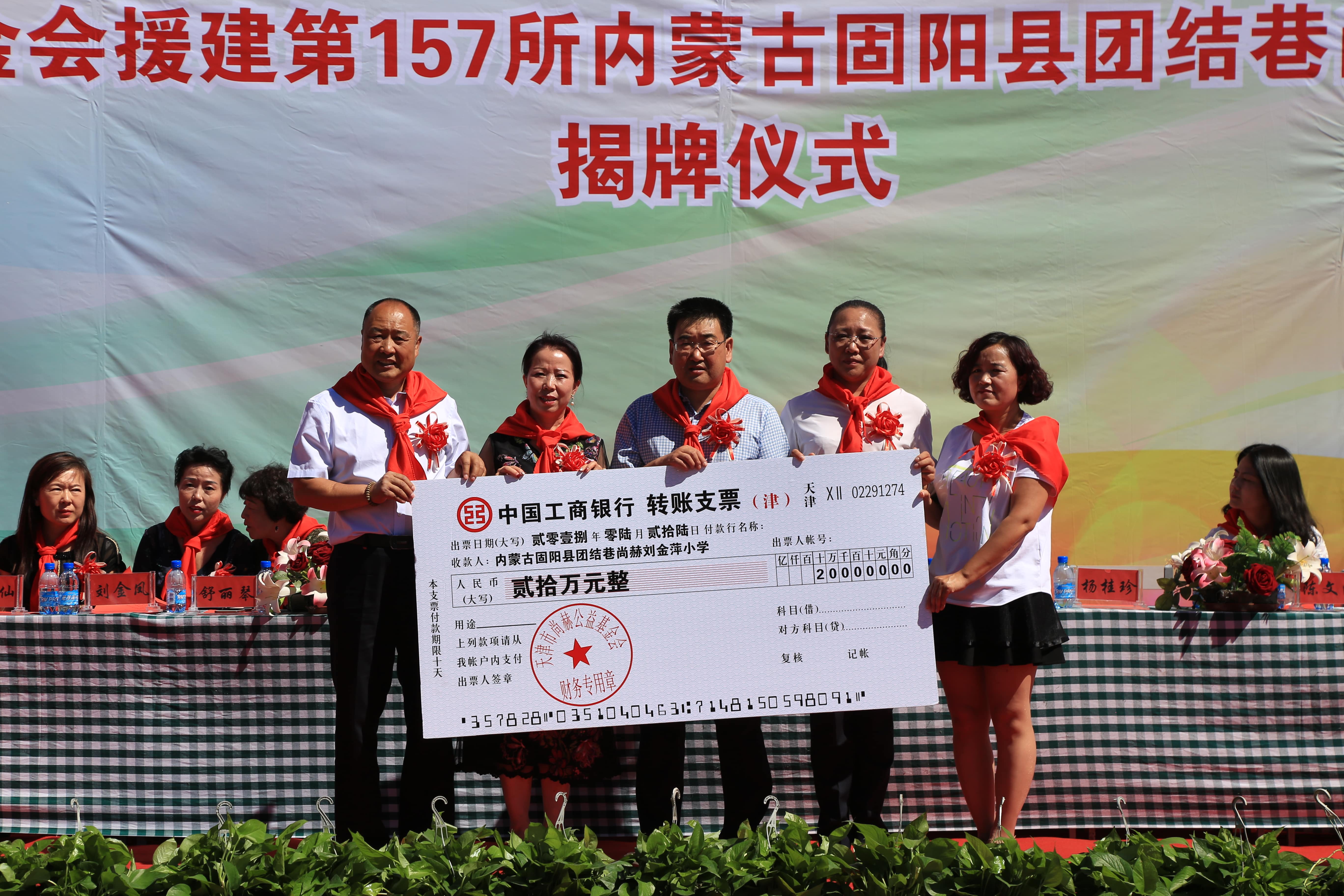 第157所 固阳县团结巷蜂鸟电竞官网(中国)官方网站刘金萍小学 第157所 固阳县团结巷蜂鸟电竞官网(中国)官方网站刘金萍小学