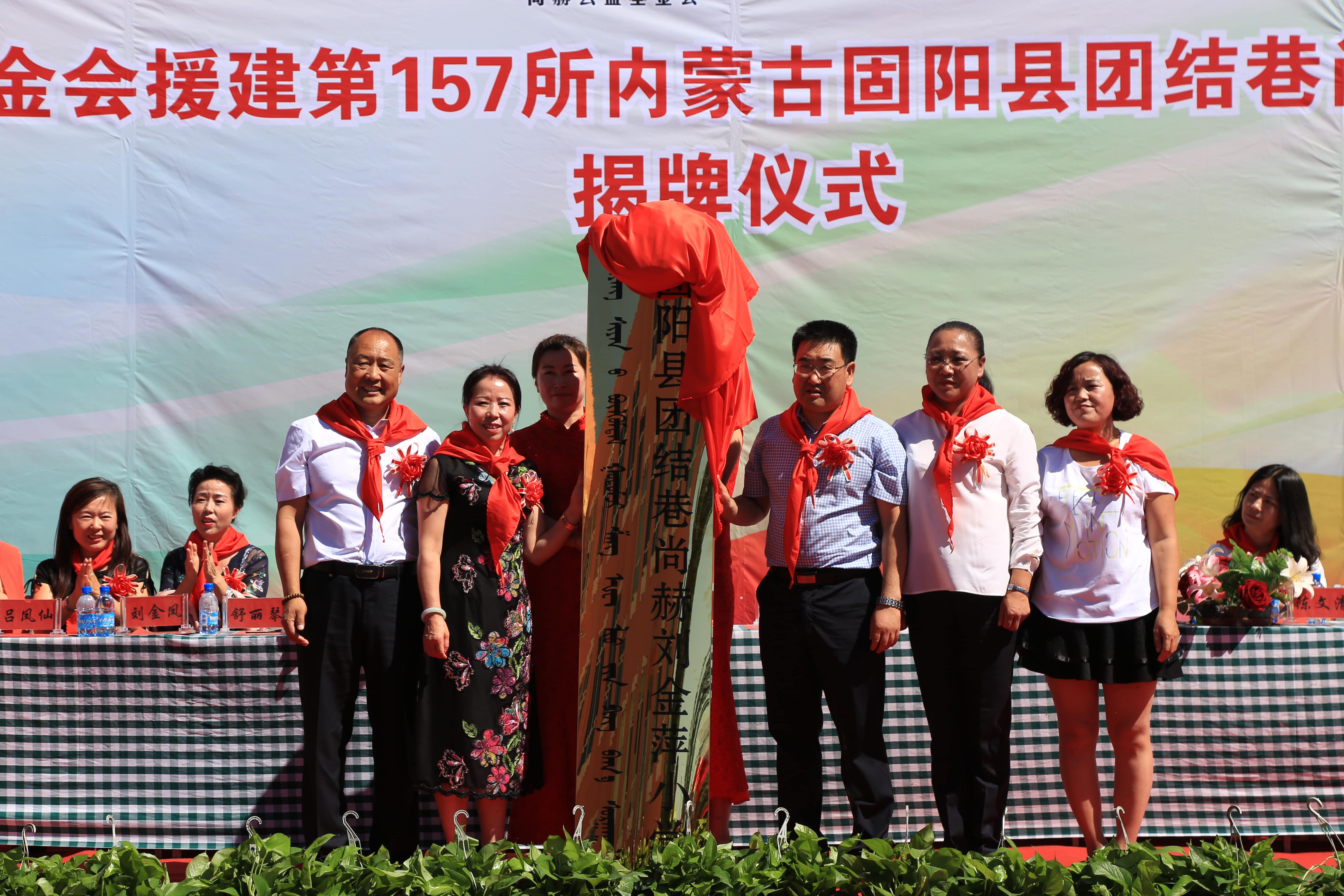 第157所 固阳县团结巷蜂鸟电竞官网(中国)官方网站刘金萍小学 第157所 固阳县团结巷蜂鸟电竞官网(中国)官方网站刘金萍小学