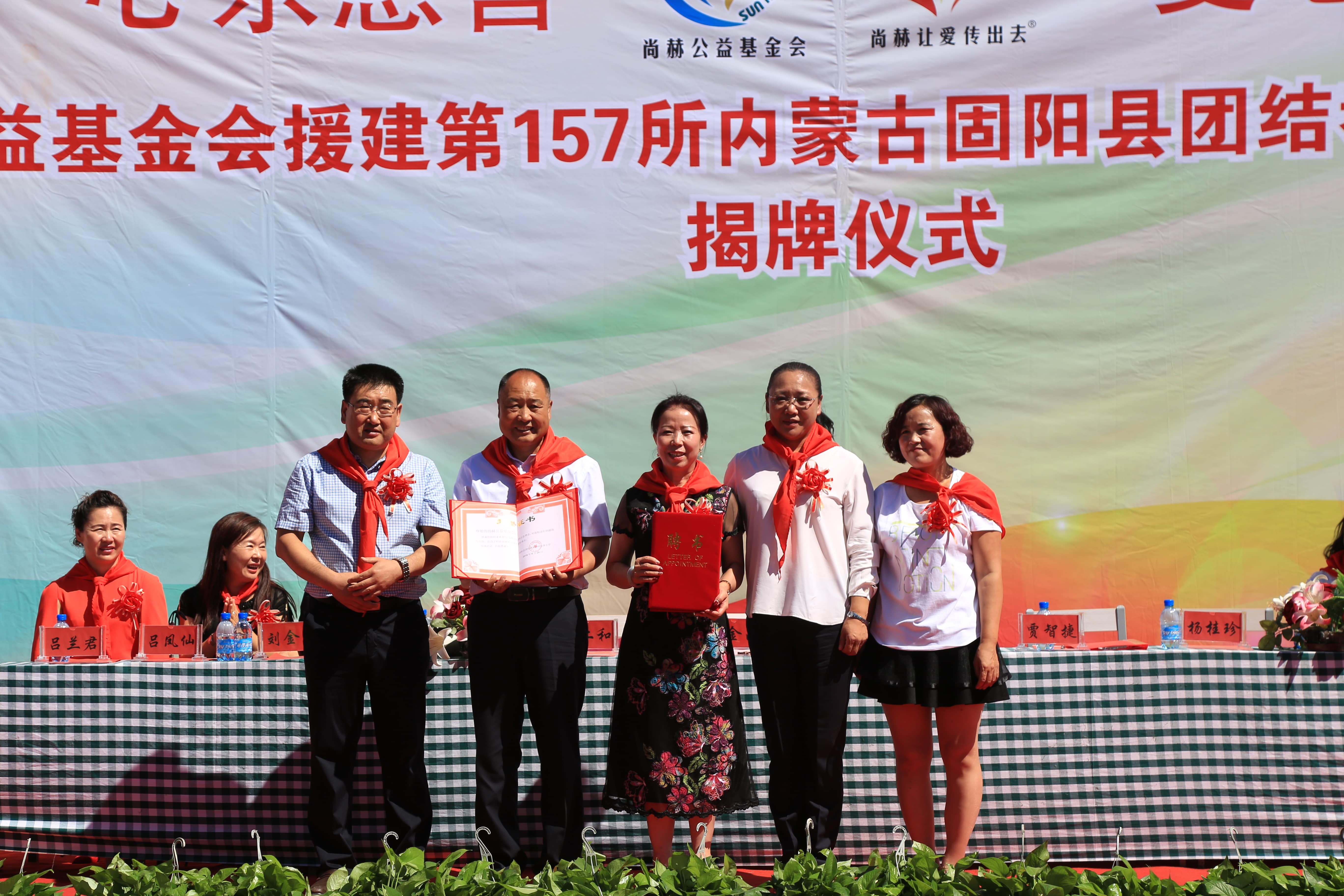 第157所 固阳县团结巷蜂鸟电竞官网(中国)官方网站刘金萍小学 第157所 固阳县团结巷蜂鸟电竞官网(中国)官方网站刘金萍小学