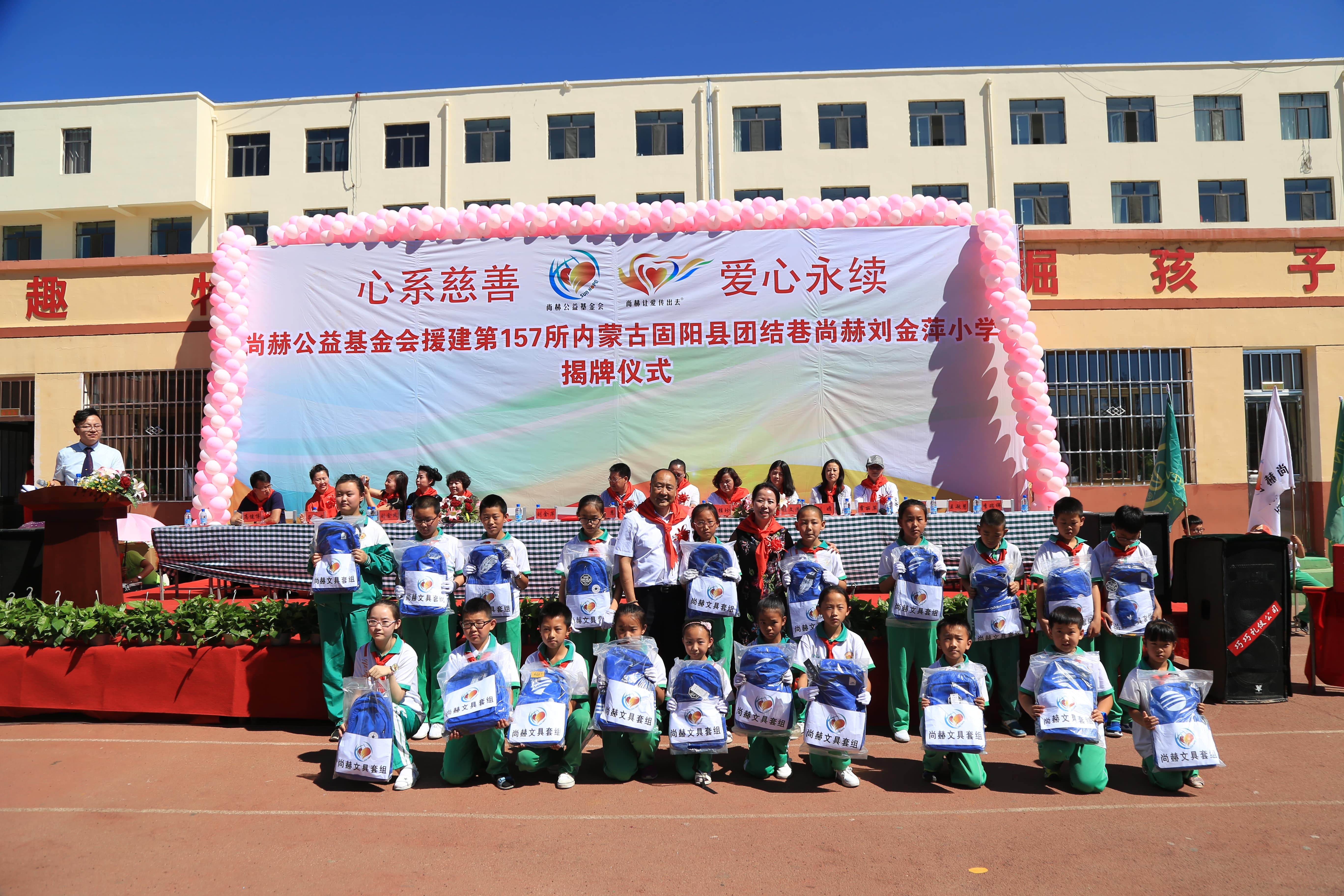 第157所 固阳县团结巷蜂鸟电竞官网(中国)官方网站刘金萍小学 第157所 固阳县团结巷蜂鸟电竞官网(中国)官方网站刘金萍小学