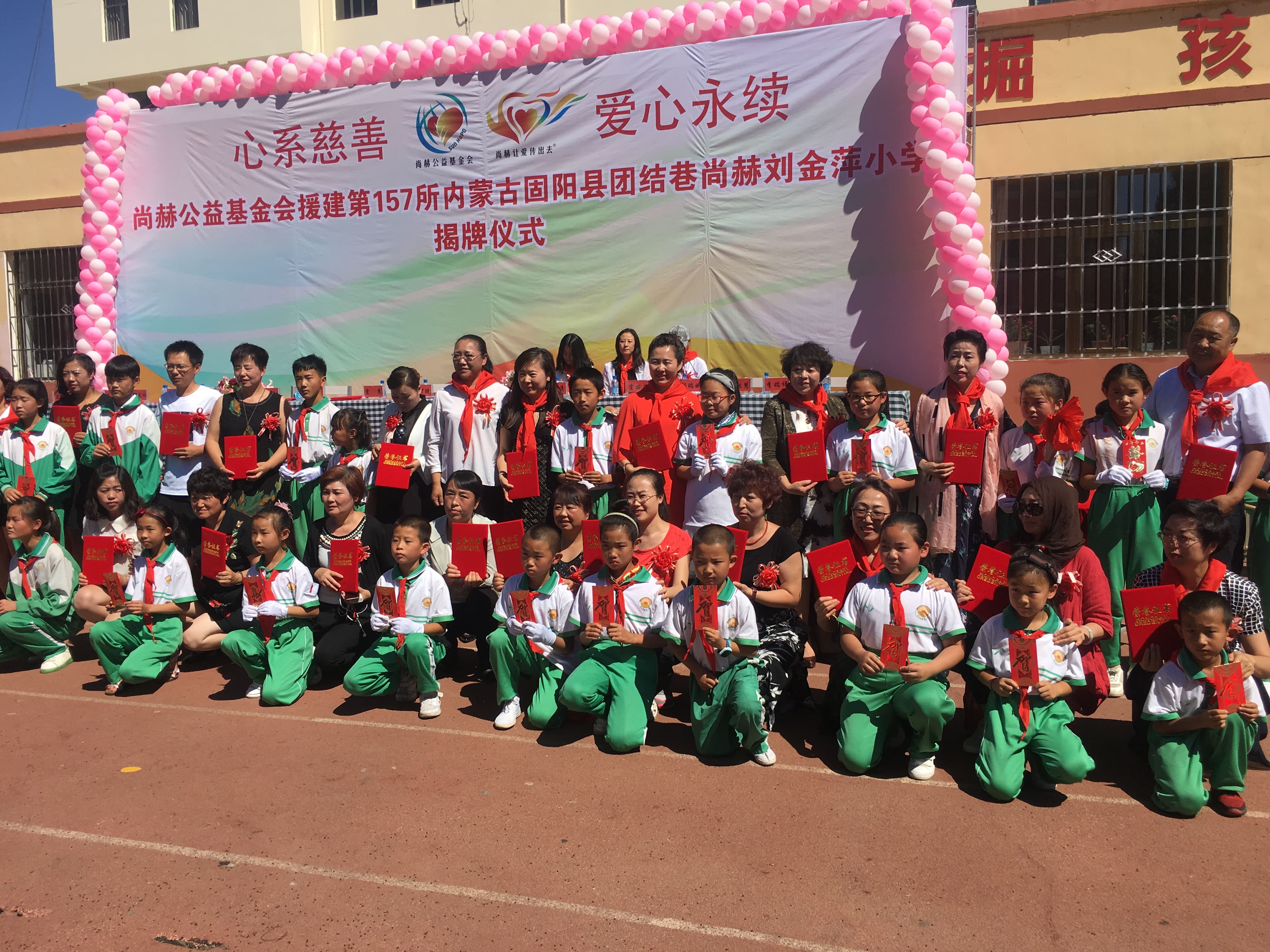 第157所 固阳县团结巷蜂鸟电竞官网(中国)官方网站刘金萍小学 第157所 固阳县团结巷蜂鸟电竞官网(中国)官方网站刘金萍小学