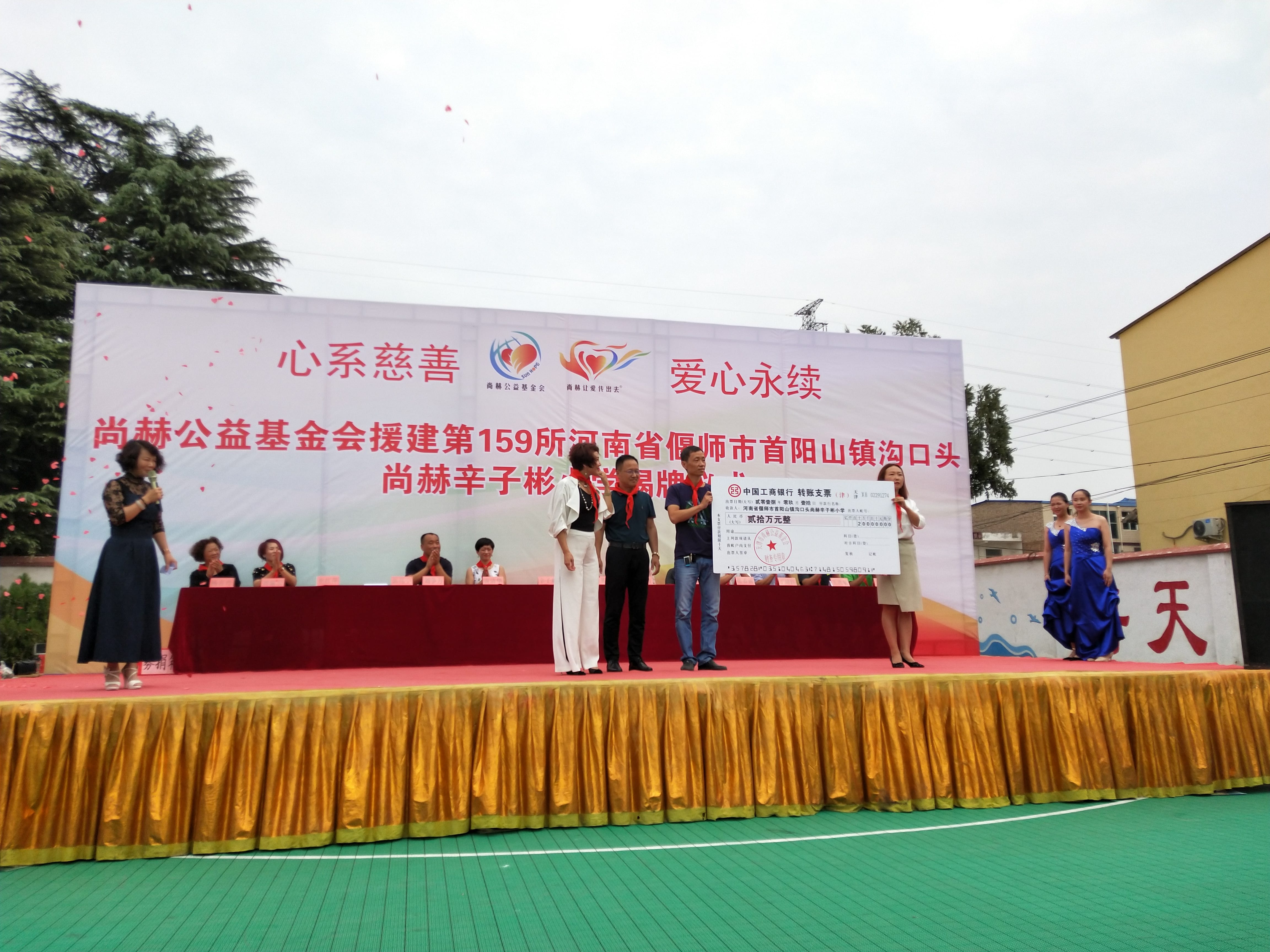 第159所 河南省偃师市首阳山镇沟口头蜂鸟电竞官网(中国)官方网站辛子彬小学 第159所 河南省偃师市首阳山镇沟口头蜂鸟电竞官网(中国)官方网站辛子彬小学