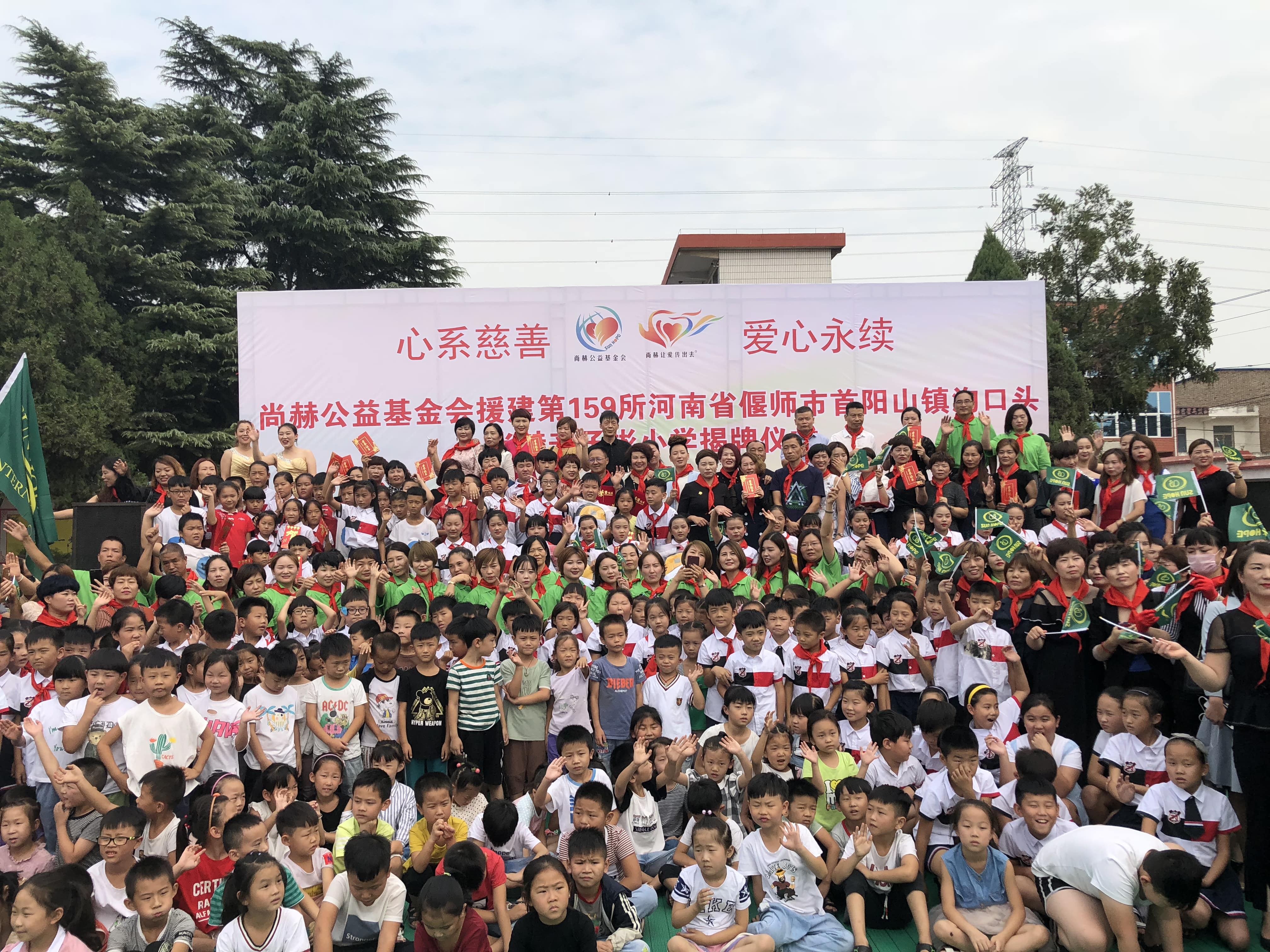 第159所 河南省偃师市首阳山镇沟口头蜂鸟电竞官网(中国)官方网站辛子彬小学 第159所 河南省偃师市首阳山镇沟口头蜂鸟电竞官网(中国)官方网站辛子彬小学