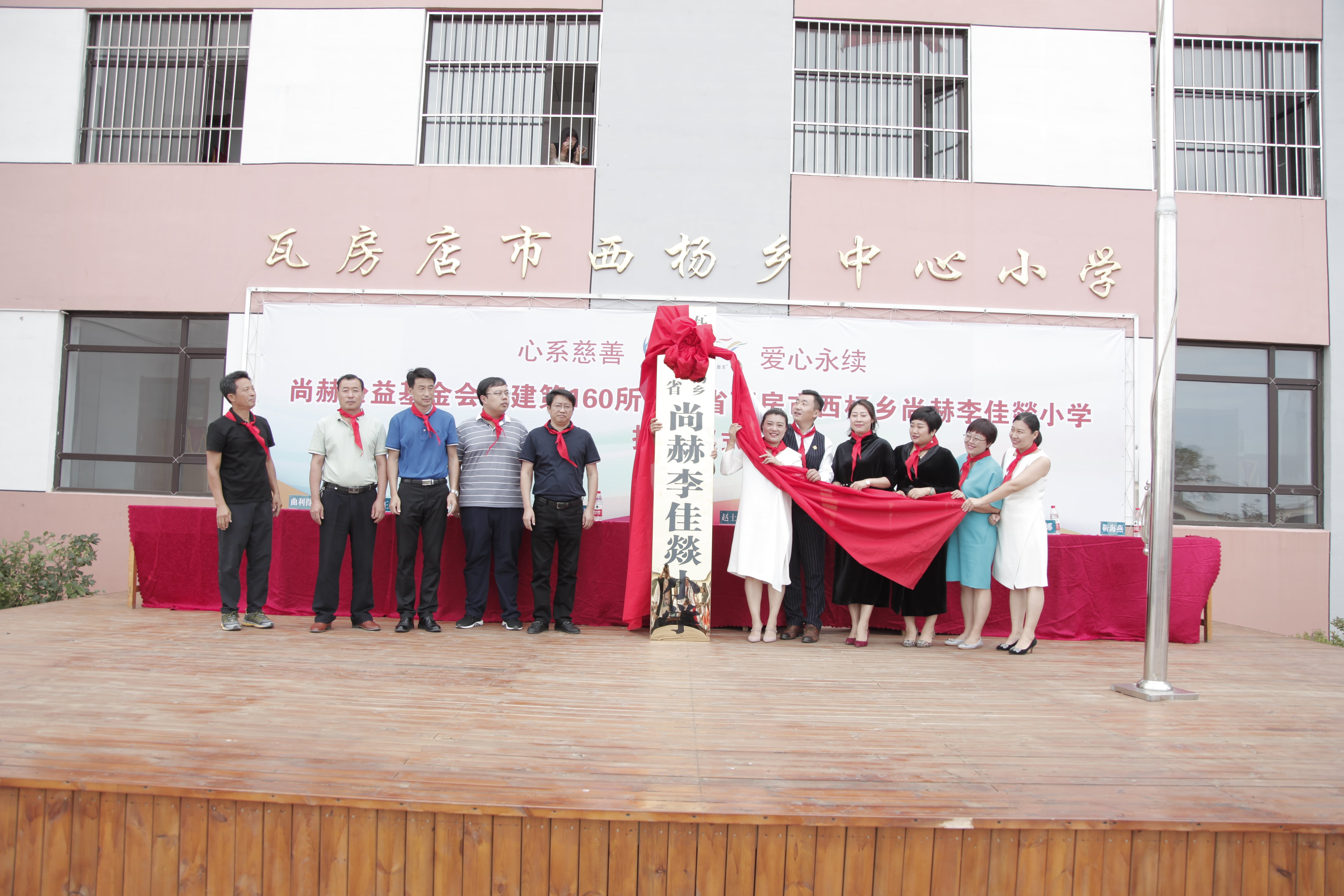 第160所 瓦房店市西杨乡蜂鸟电竞官网(中国)官方网站李佳燚小学 第160所 瓦房店市西杨乡蜂鸟电竞官网(中国)官方网站李佳燚小学