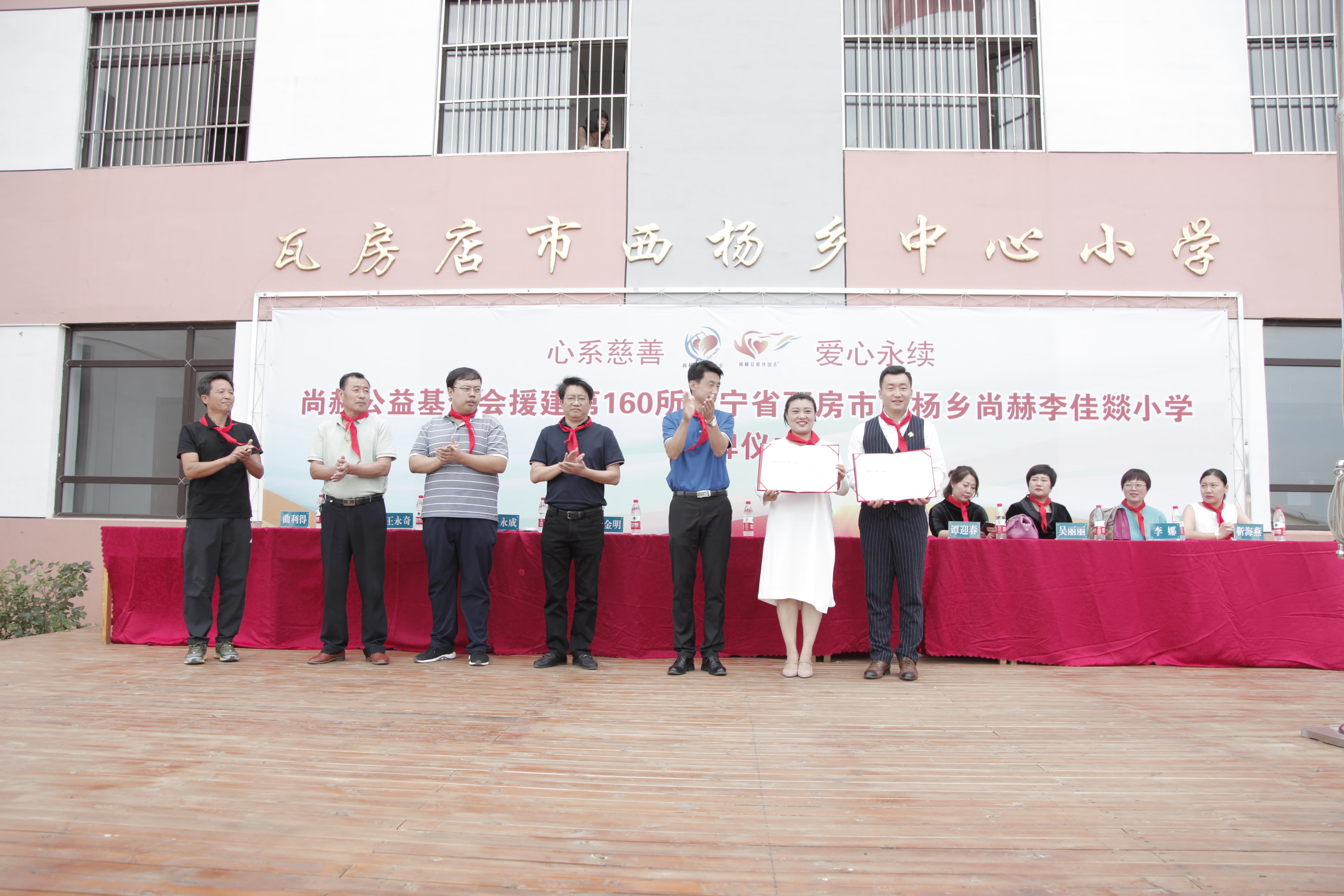 第160所 瓦房店市西杨乡蜂鸟电竞官网(中国)官方网站李佳燚小学 第160所 瓦房店市西杨乡蜂鸟电竞官网(中国)官方网站李佳燚小学