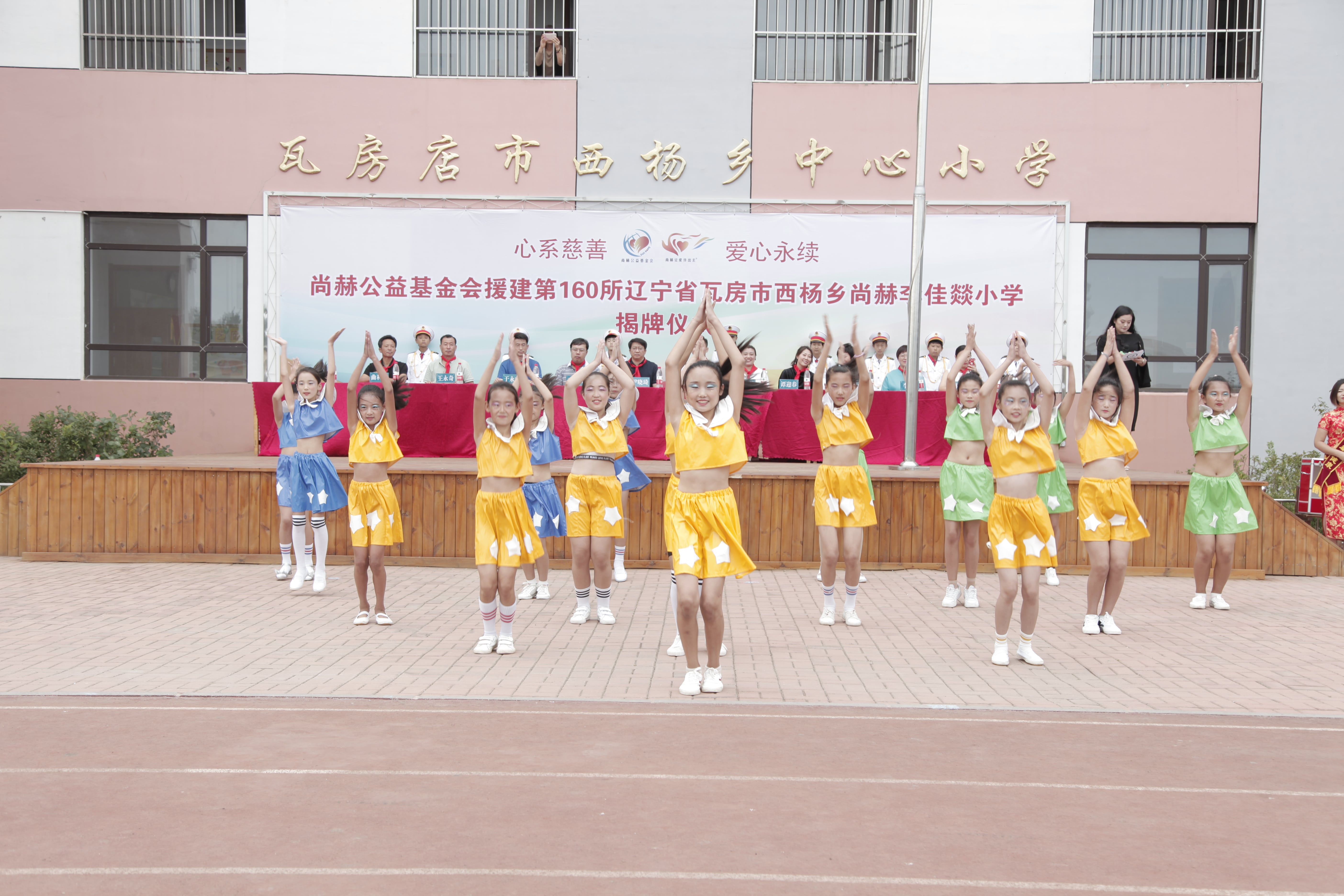 第160所 瓦房店市西杨乡蜂鸟电竞官网(中国)官方网站李佳燚小学 第160所 瓦房店市西杨乡蜂鸟电竞官网(中国)官方网站李佳燚小学