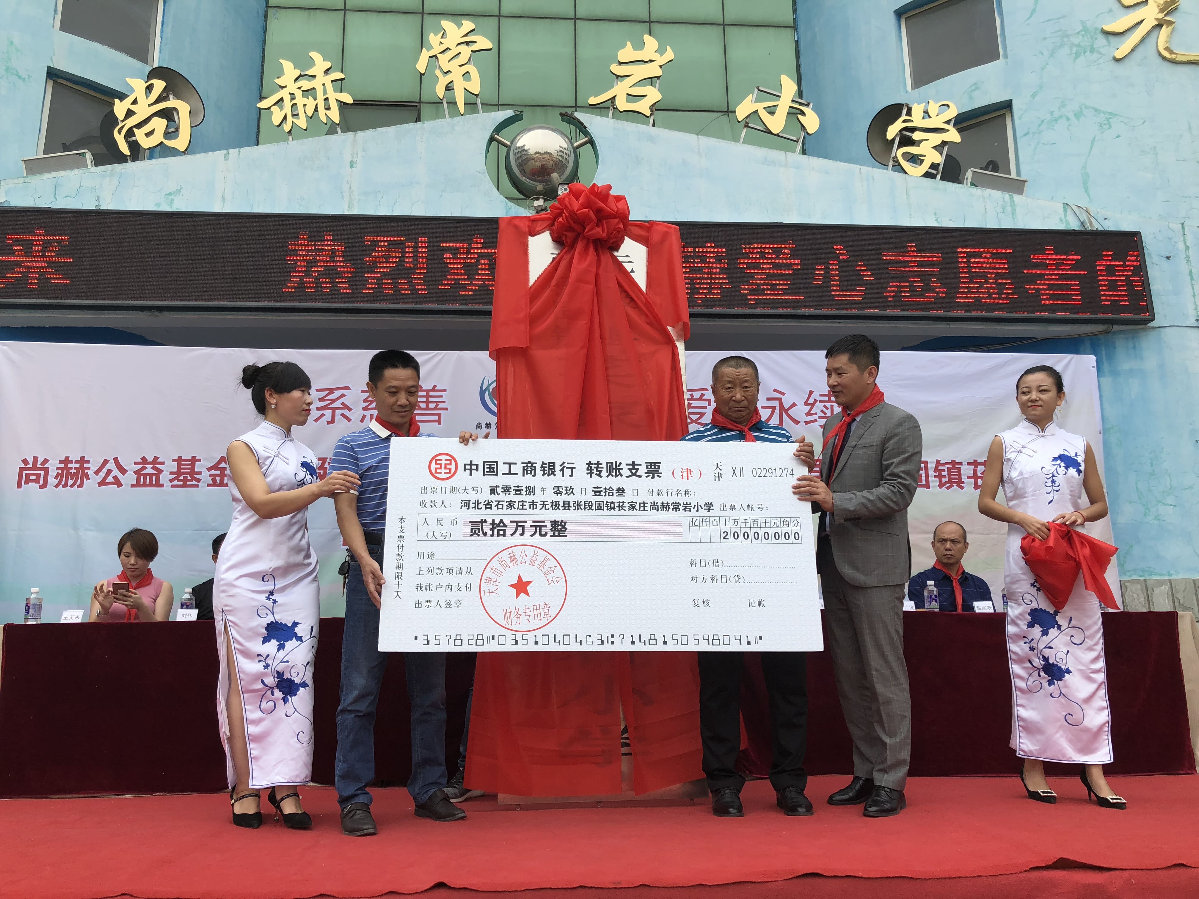 第161所 石家庄市无极县张段固镇苌家庄蜂鸟电竞官网(中国)官方网站常岩小学 第161所 石家庄市无极县张段固镇苌家庄蜂鸟电竞官网(中国)官方网站常岩小学