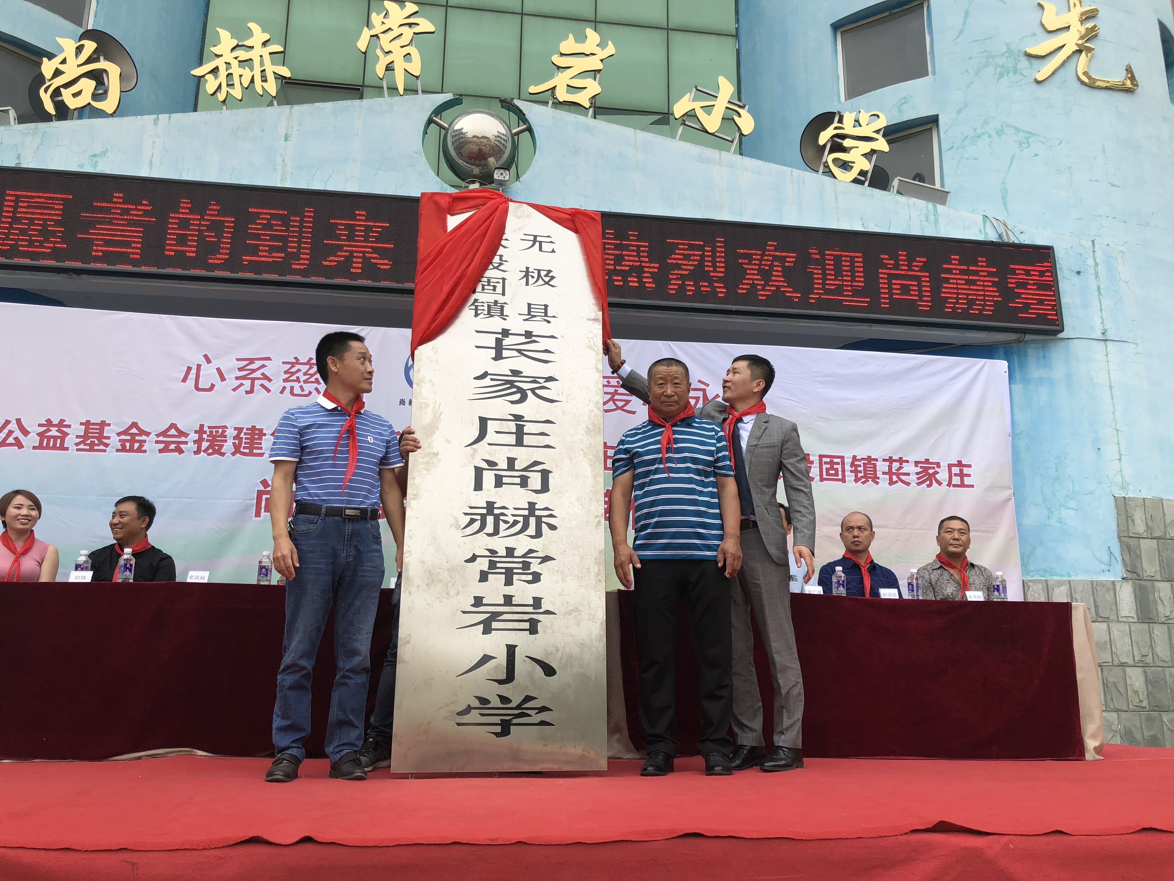 第161所 石家庄市无极县张段固镇苌家庄蜂鸟电竞官网(中国)官方网站常岩小学 第161所 石家庄市无极县张段固镇苌家庄蜂鸟电竞官网(中国)官方网站常岩小学