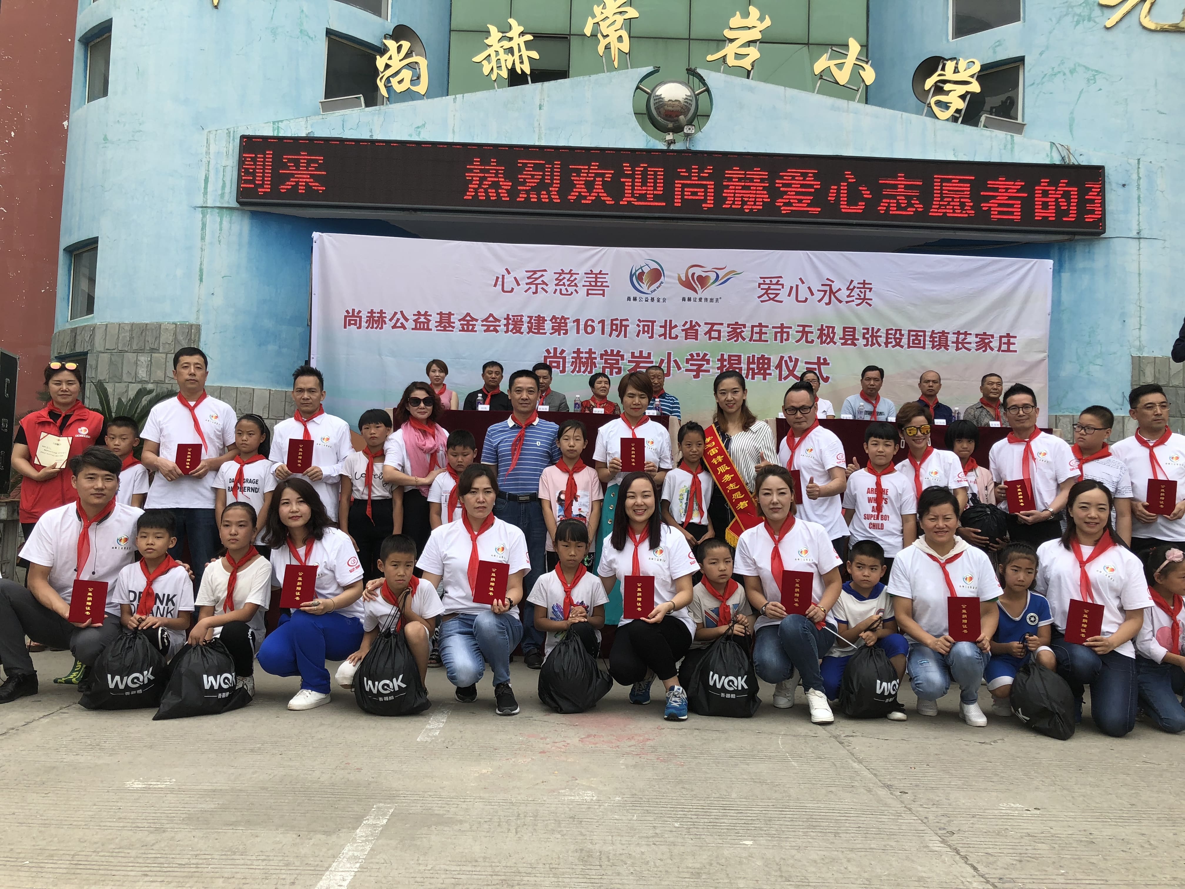 第161所 石家庄市无极县张段固镇苌家庄蜂鸟电竞官网(中国)官方网站常岩小学 第161所 石家庄市无极县张段固镇苌家庄蜂鸟电竞官网(中国)官方网站常岩小学