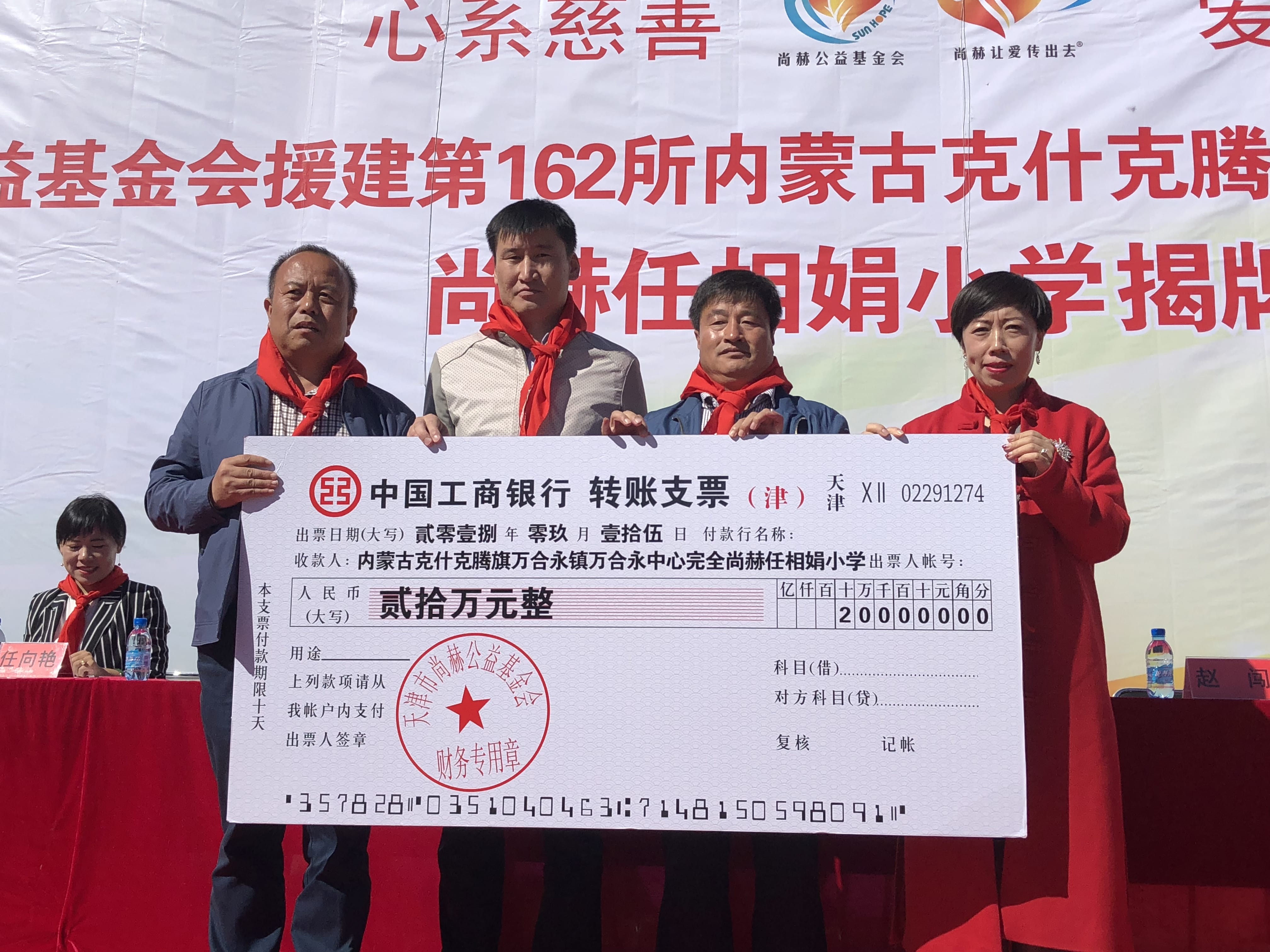 第162所 克什克腾旗万合永镇万合永中心完全蜂鸟电竞官网(中国)官方网站任相娟小学 第162所 克什克腾旗万合永镇万合永中心完全蜂鸟电竞官网(中国)官方网站任相娟小学