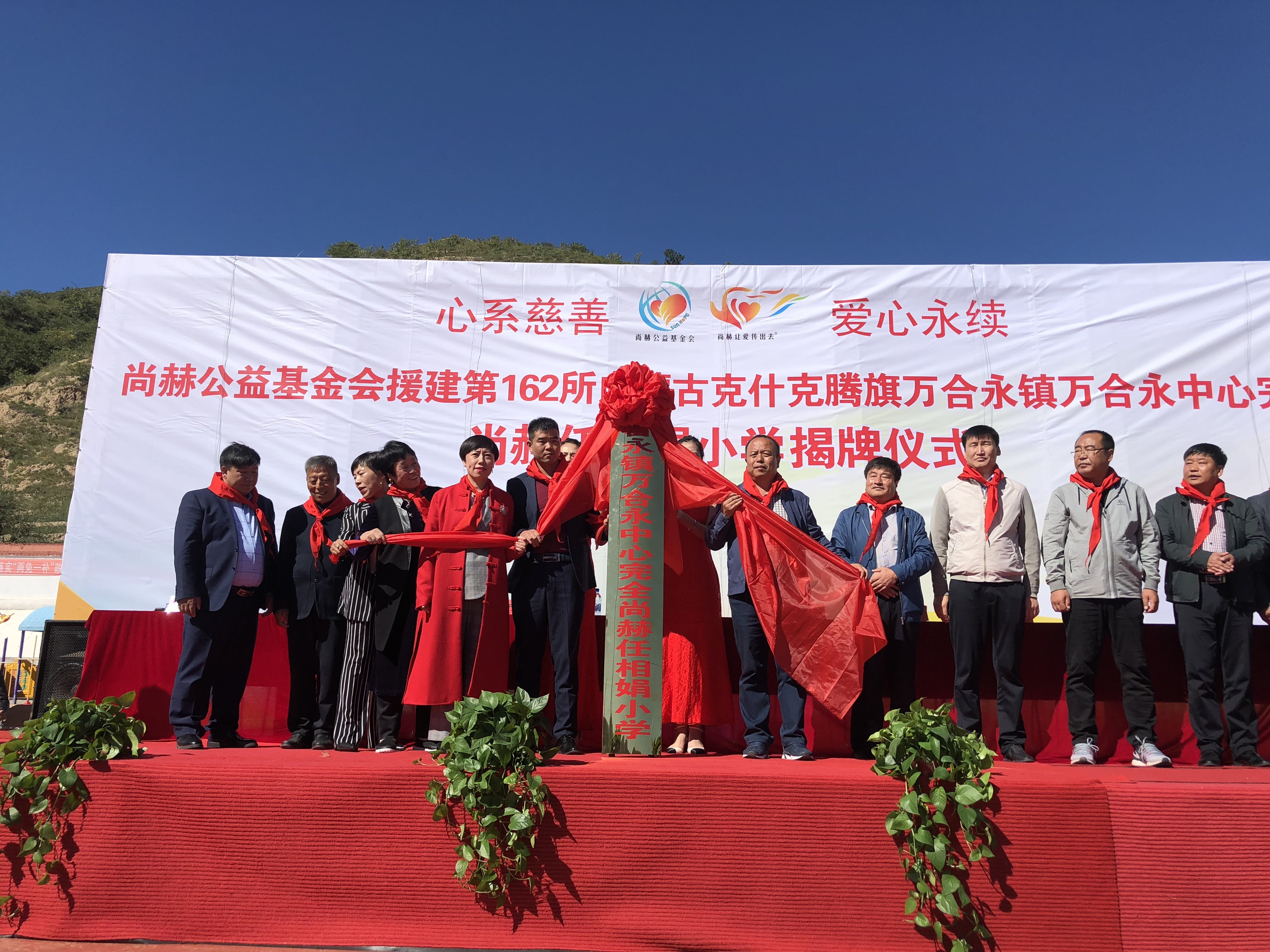 第162所 克什克腾旗万合永镇万合永中心完全蜂鸟电竞官网(中国)官方网站任相娟小学 第162所 克什克腾旗万合永镇万合永中心完全蜂鸟电竞官网(中国)官方网站任相娟小学