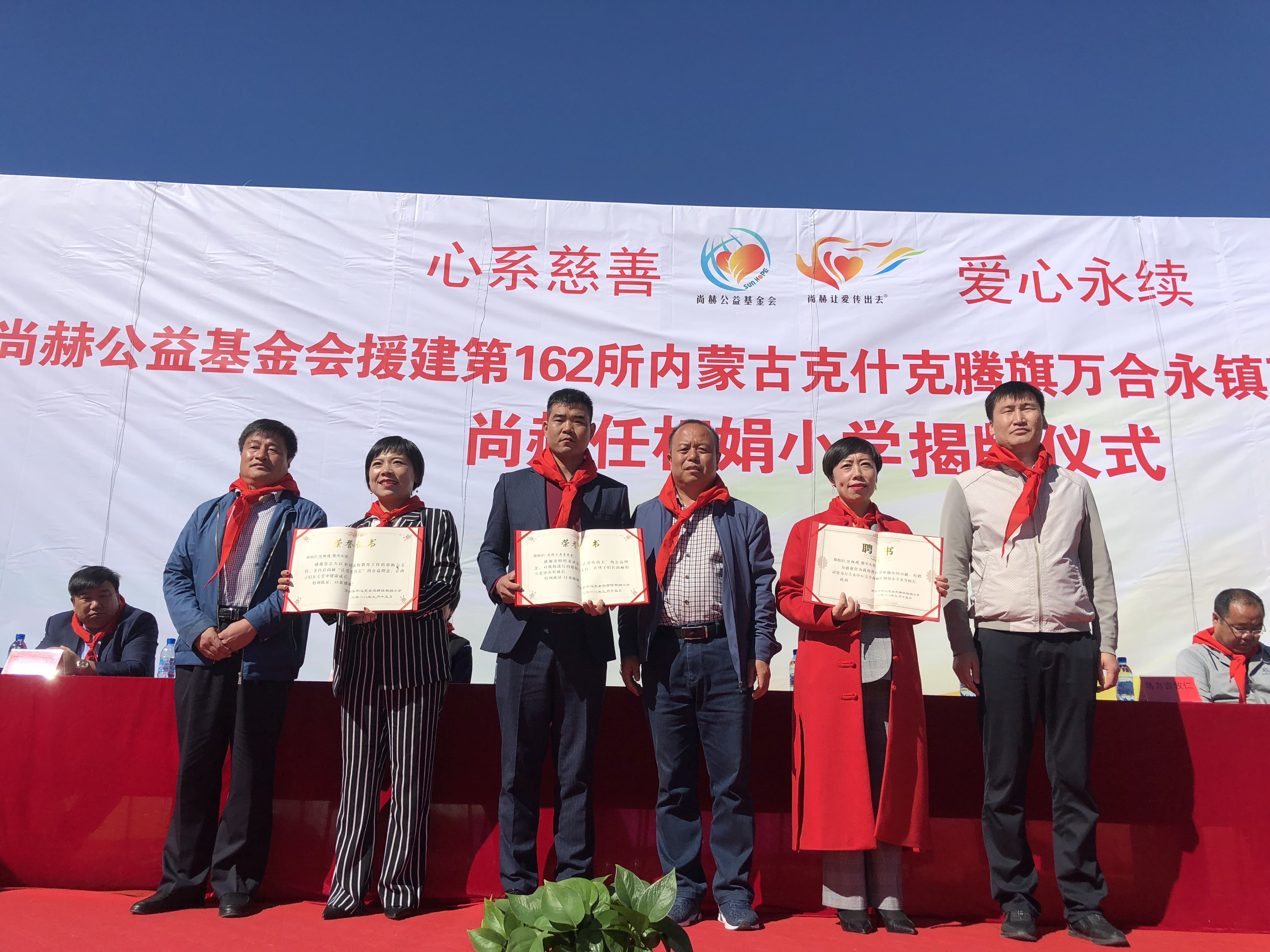 第162所 克什克腾旗万合永镇万合永中心完全蜂鸟电竞官网(中国)官方网站任相娟小学 第162所 克什克腾旗万合永镇万合永中心完全蜂鸟电竞官网(中国)官方网站任相娟小学