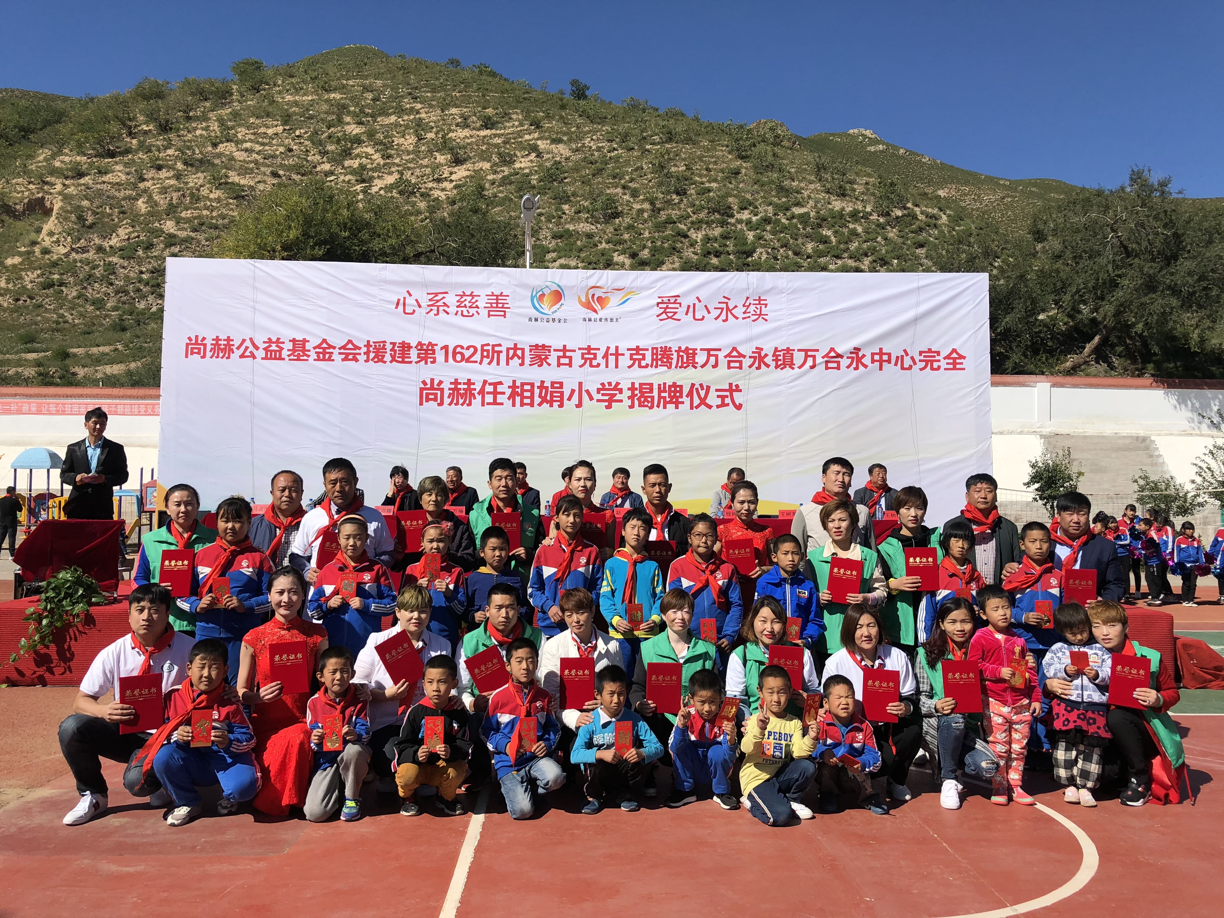 第162所 克什克腾旗万合永镇万合永中心完全蜂鸟电竞官网(中国)官方网站任相娟小学 第162所 克什克腾旗万合永镇万合永中心完全蜂鸟电竞官网(中国)官方网站任相娟小学