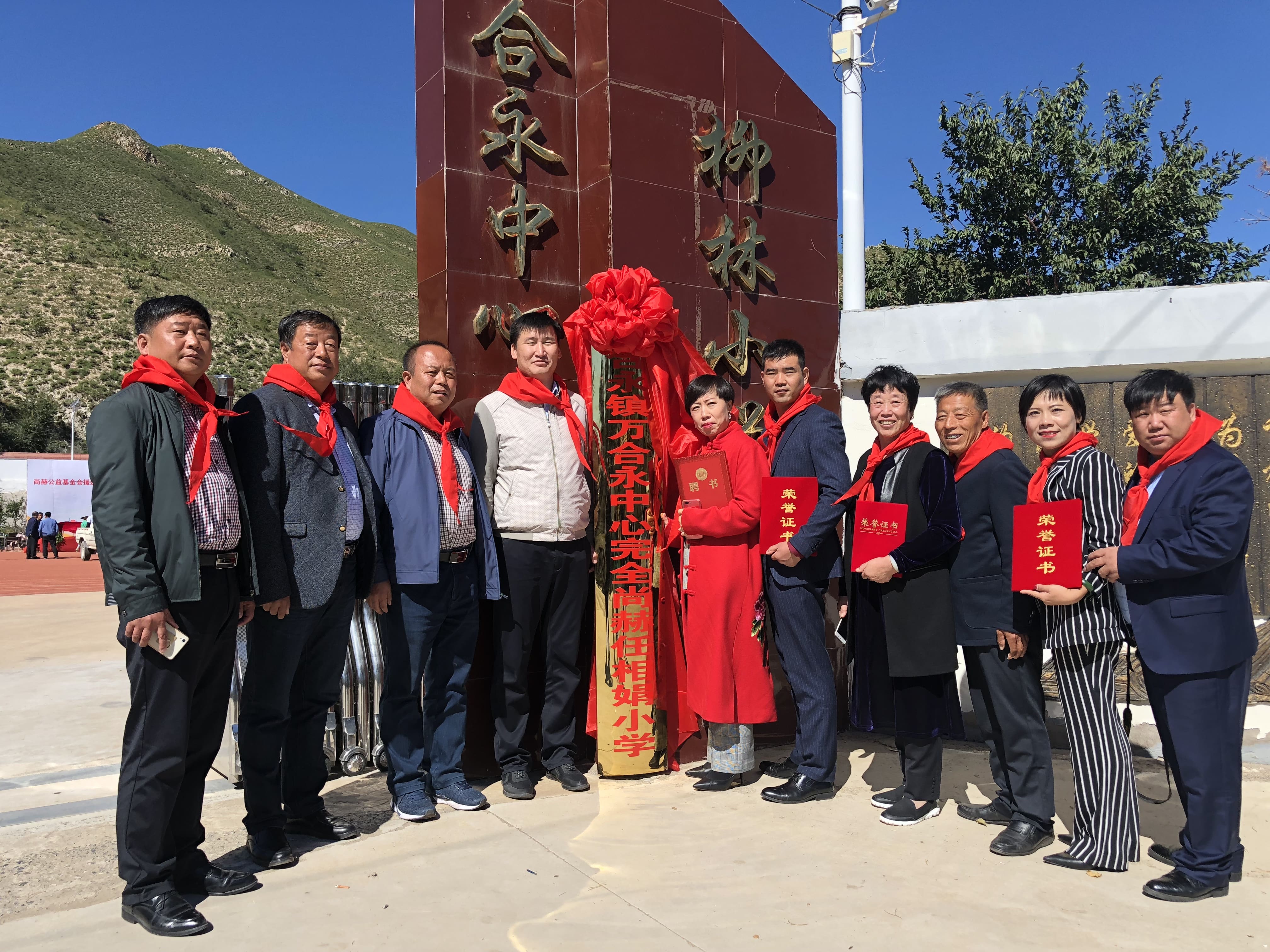 第162所 克什克腾旗万合永镇万合永中心完全蜂鸟电竞官网(中国)官方网站任相娟小学 第162所 克什克腾旗万合永镇万合永中心完全蜂鸟电竞官网(中国)官方网站任相娟小学