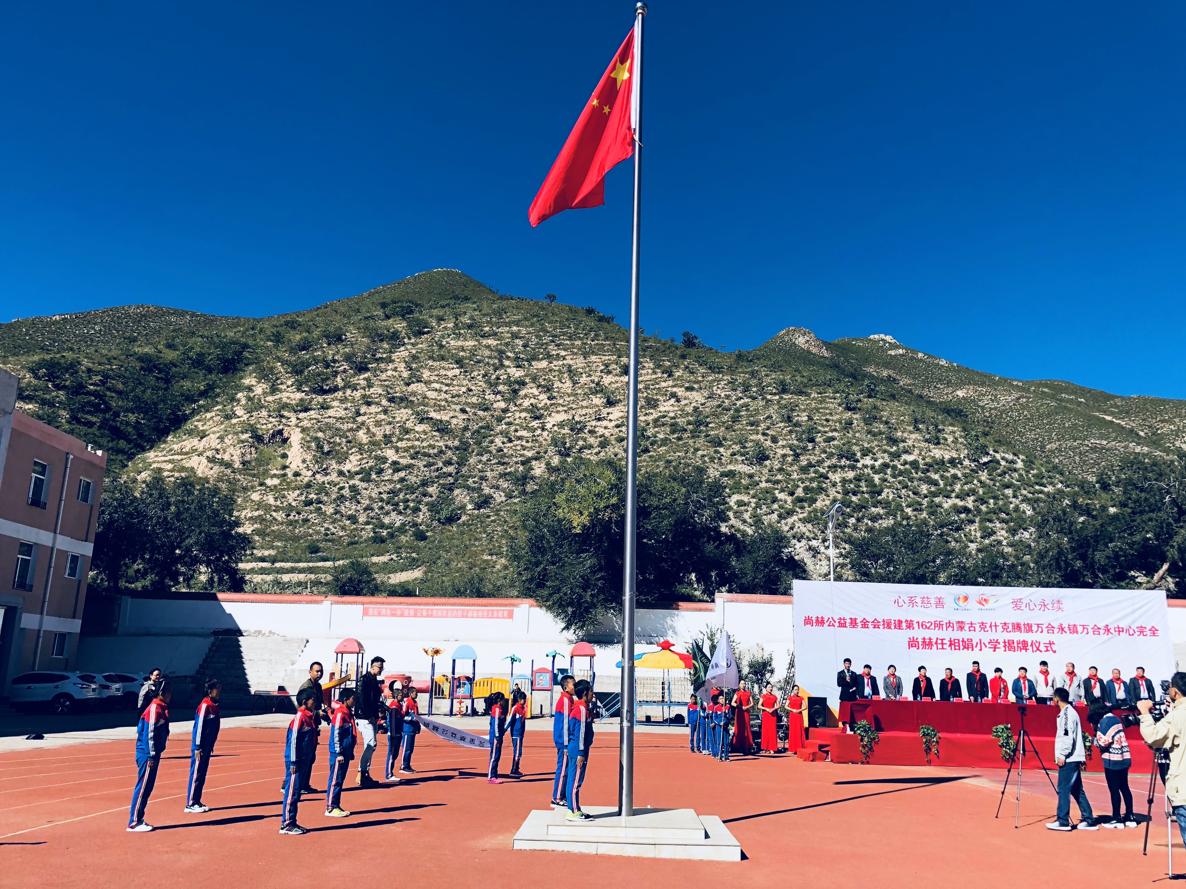 第162所 克什克腾旗万合永镇万合永中心完全蜂鸟电竞官网(中国)官方网站任相娟小学 第162所 克什克腾旗万合永镇万合永中心完全蜂鸟电竞官网(中国)官方网站任相娟小学