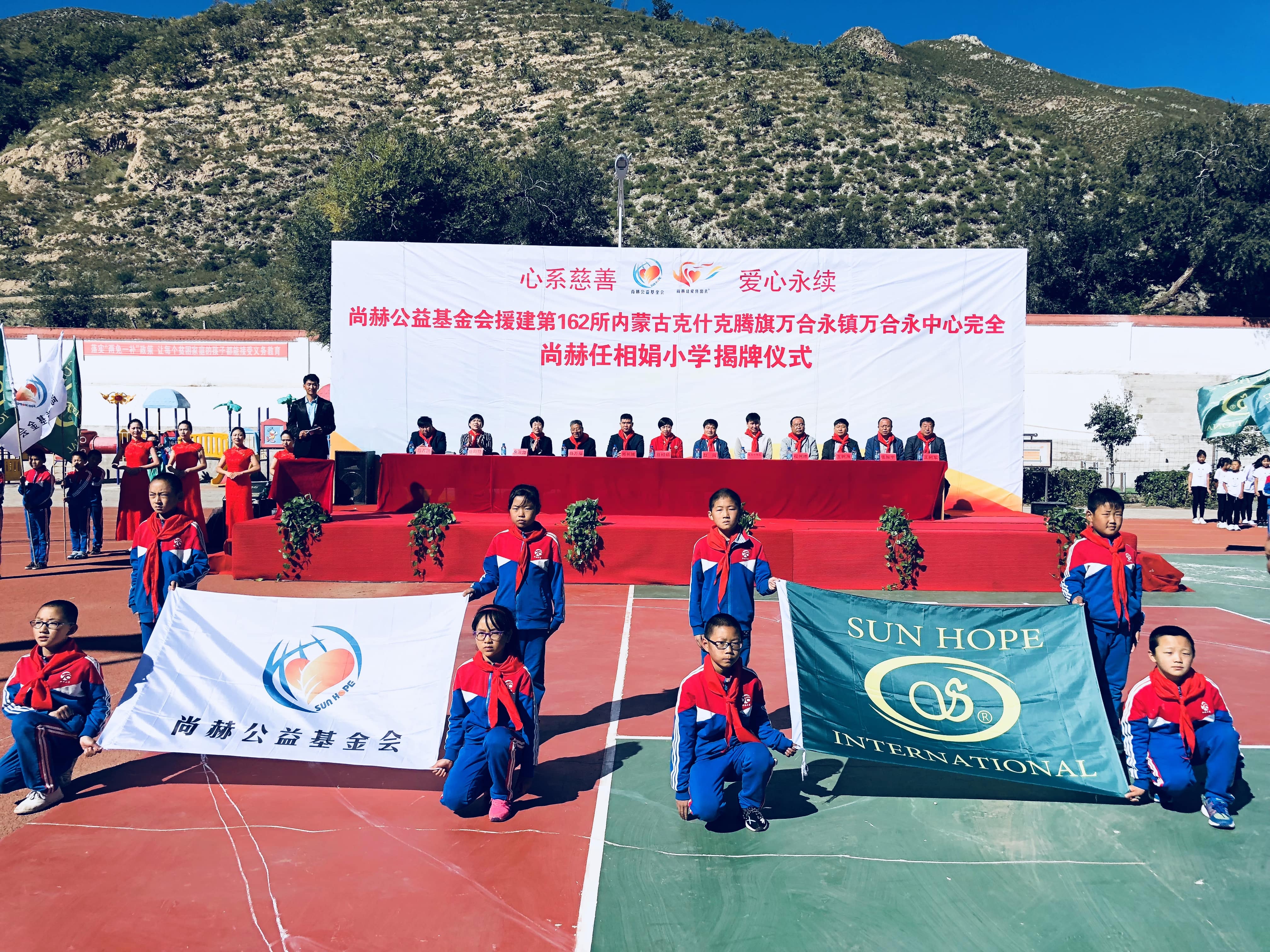 第162所 克什克腾旗万合永镇万合永中心完全蜂鸟电竞官网(中国)官方网站任相娟小学 第162所 克什克腾旗万合永镇万合永中心完全蜂鸟电竞官网(中国)官方网站任相娟小学