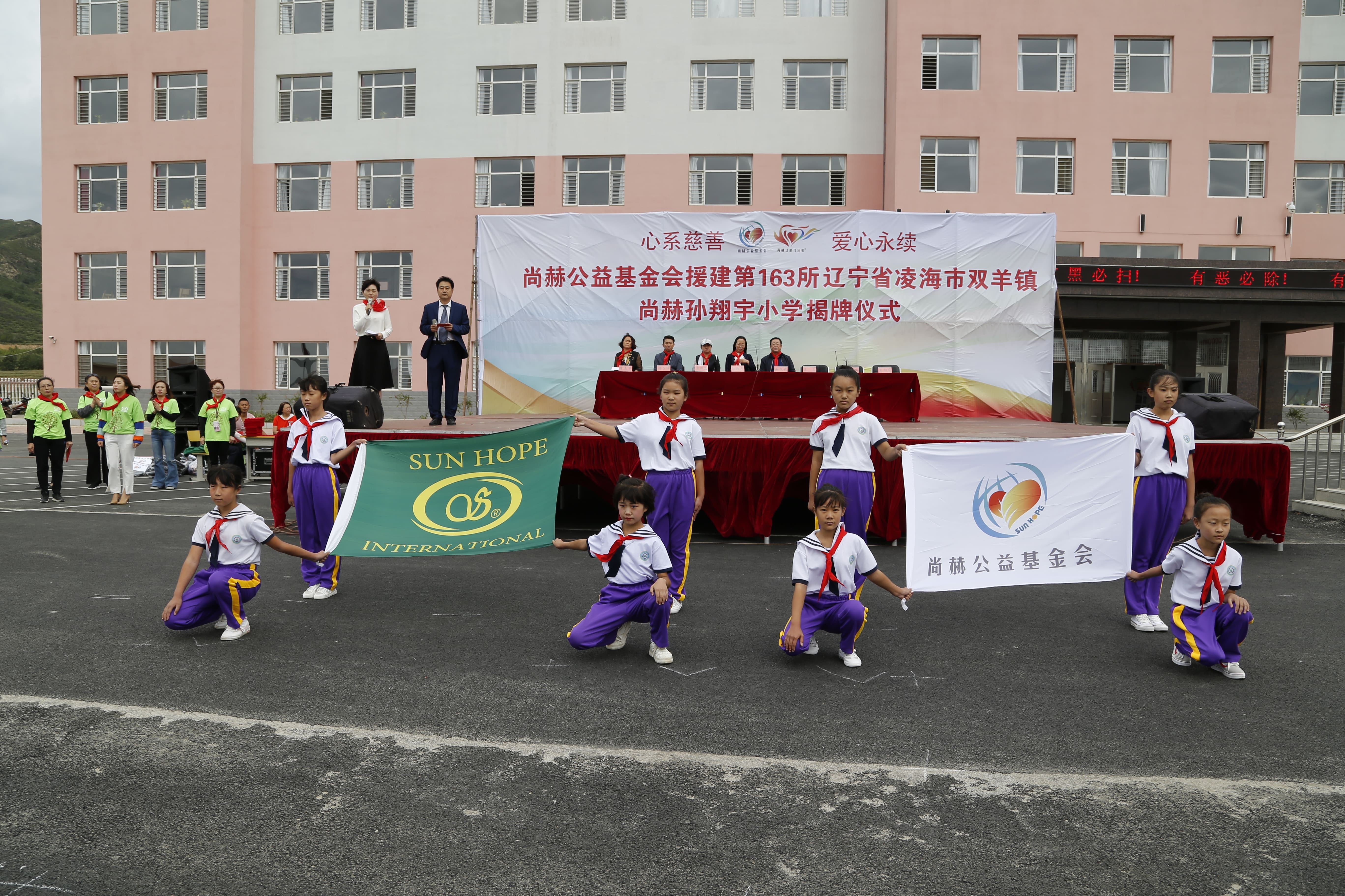 第163所 凌海市双羊镇蜂鸟电竞官网(中国)官方网站孙翔宇小学 第163所 凌海市双羊镇蜂鸟电竞官网(中国)官方网站孙翔宇小学