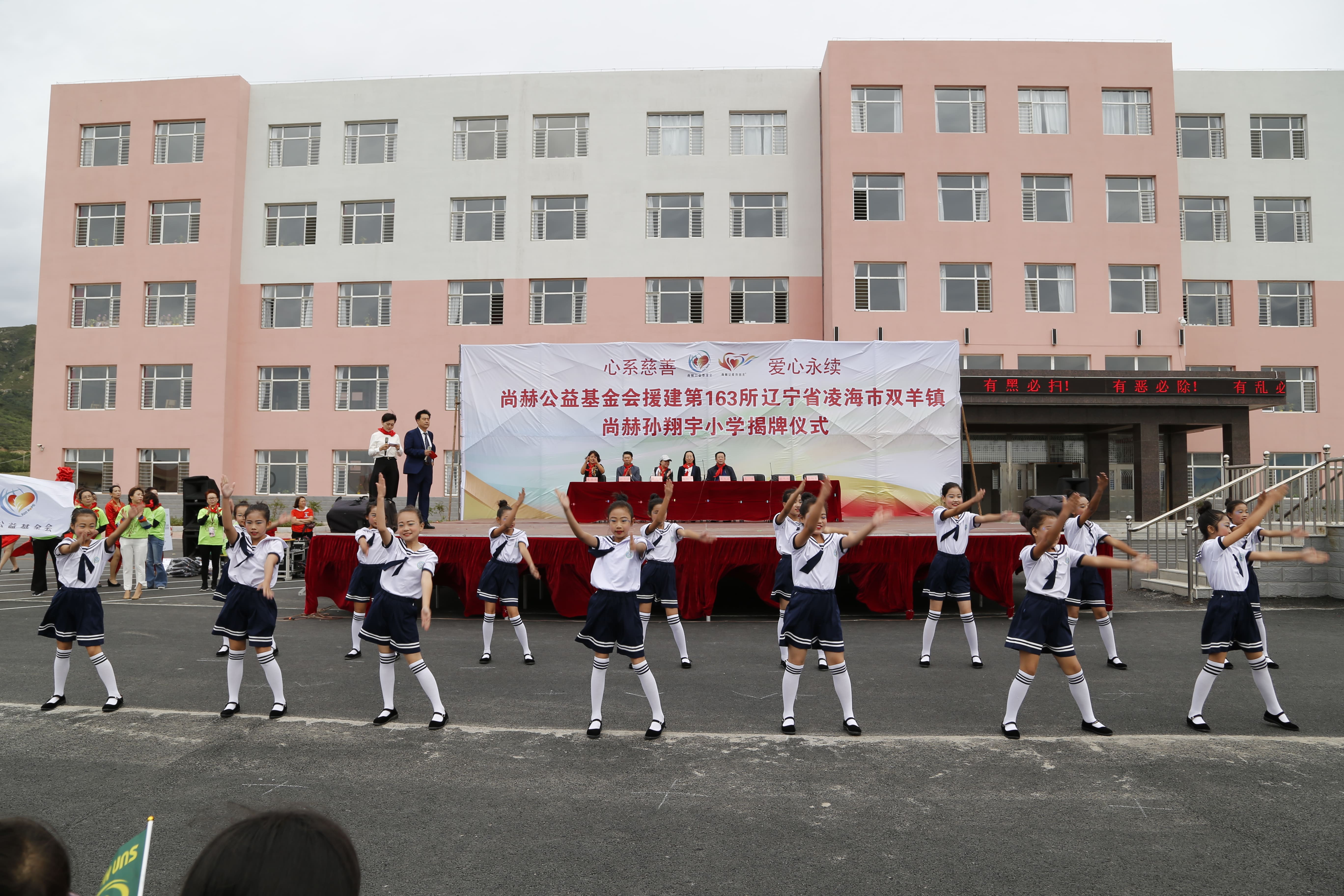 第163所 凌海市双羊镇蜂鸟电竞官网(中国)官方网站孙翔宇小学 第163所 凌海市双羊镇蜂鸟电竞官网(中国)官方网站孙翔宇小学
