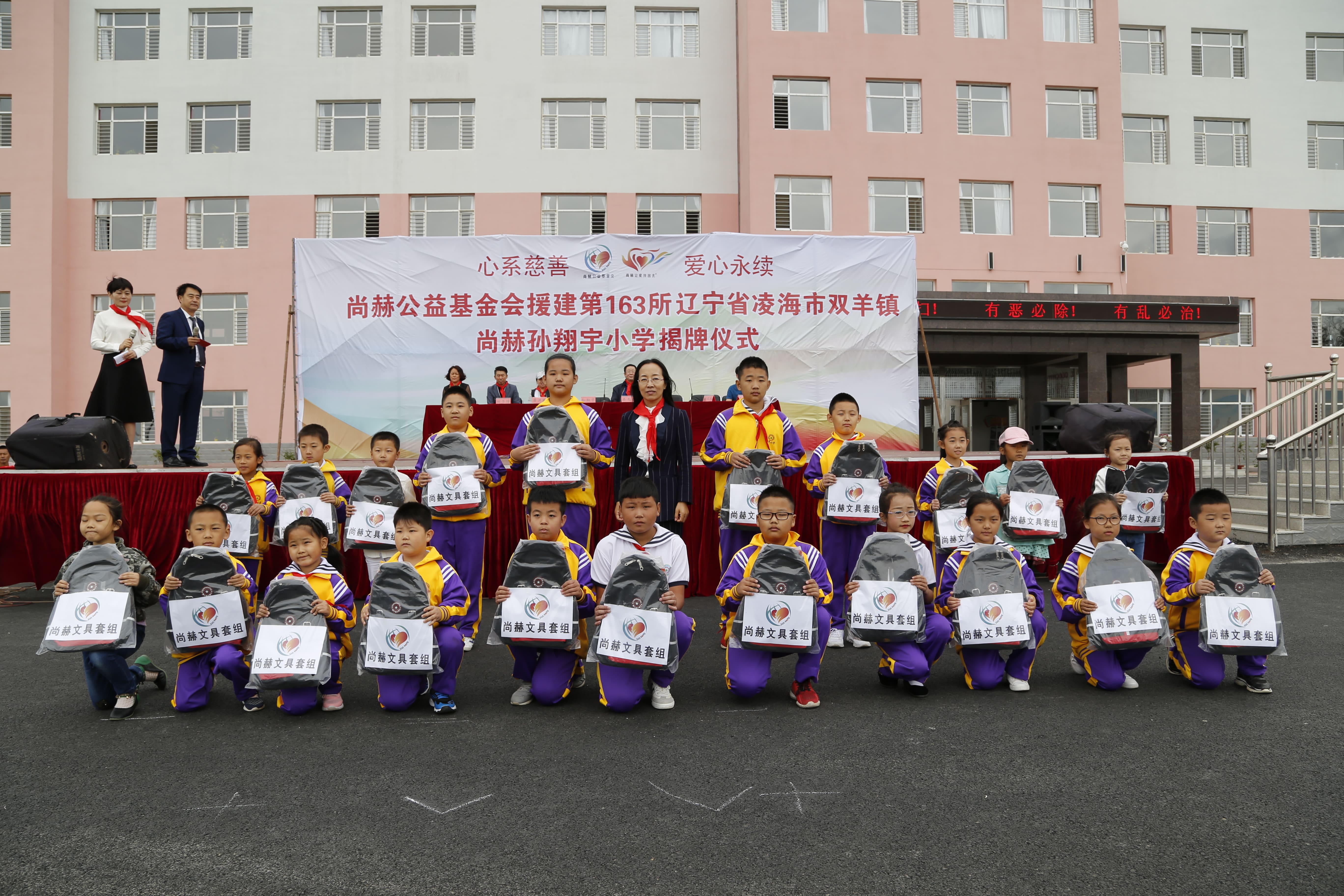 第163所 凌海市双羊镇蜂鸟电竞官网(中国)官方网站孙翔宇小学 第163所 凌海市双羊镇蜂鸟电竞官网(中国)官方网站孙翔宇小学