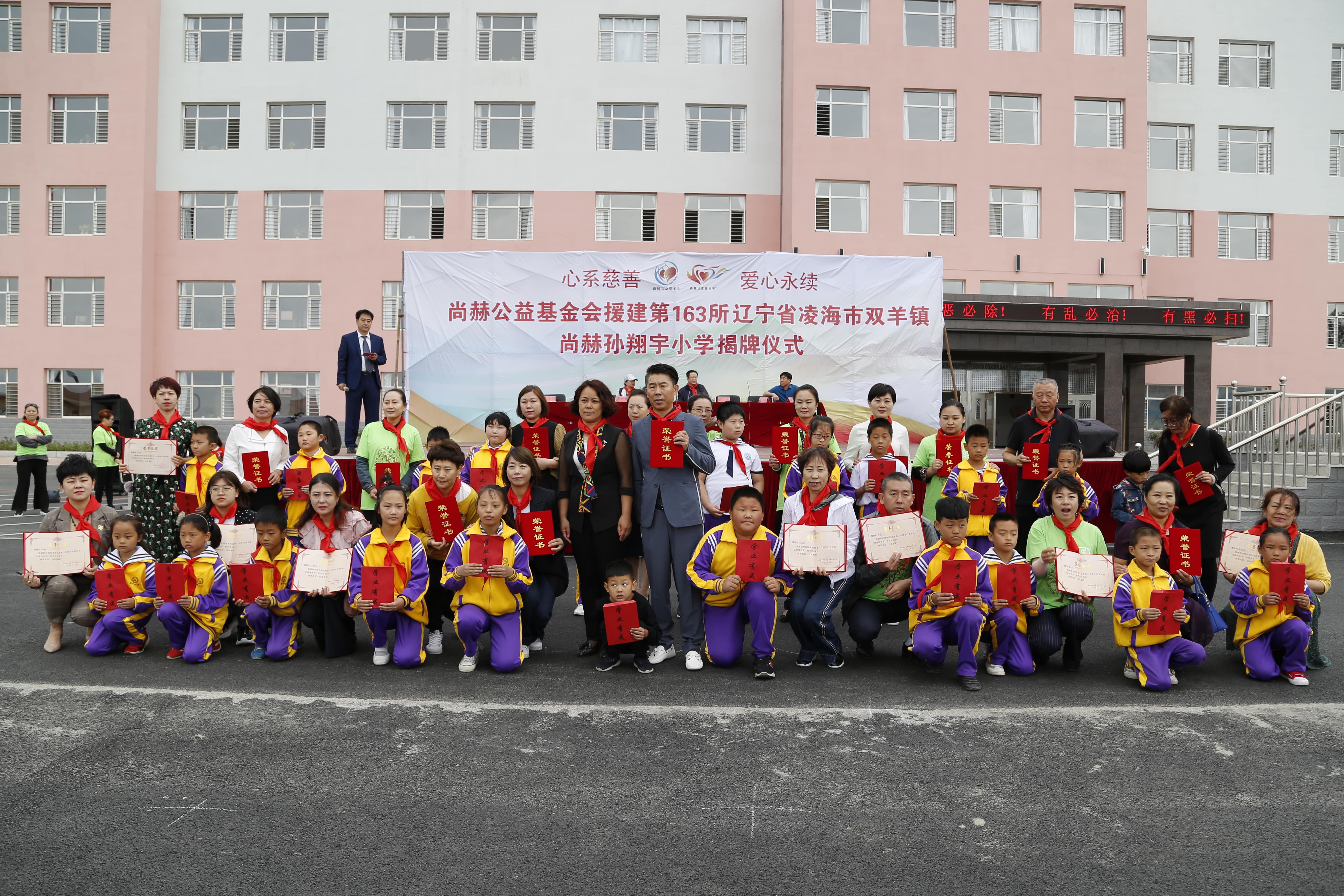 第163所 凌海市双羊镇蜂鸟电竞官网(中国)官方网站孙翔宇小学 第163所 凌海市双羊镇蜂鸟电竞官网(中国)官方网站孙翔宇小学