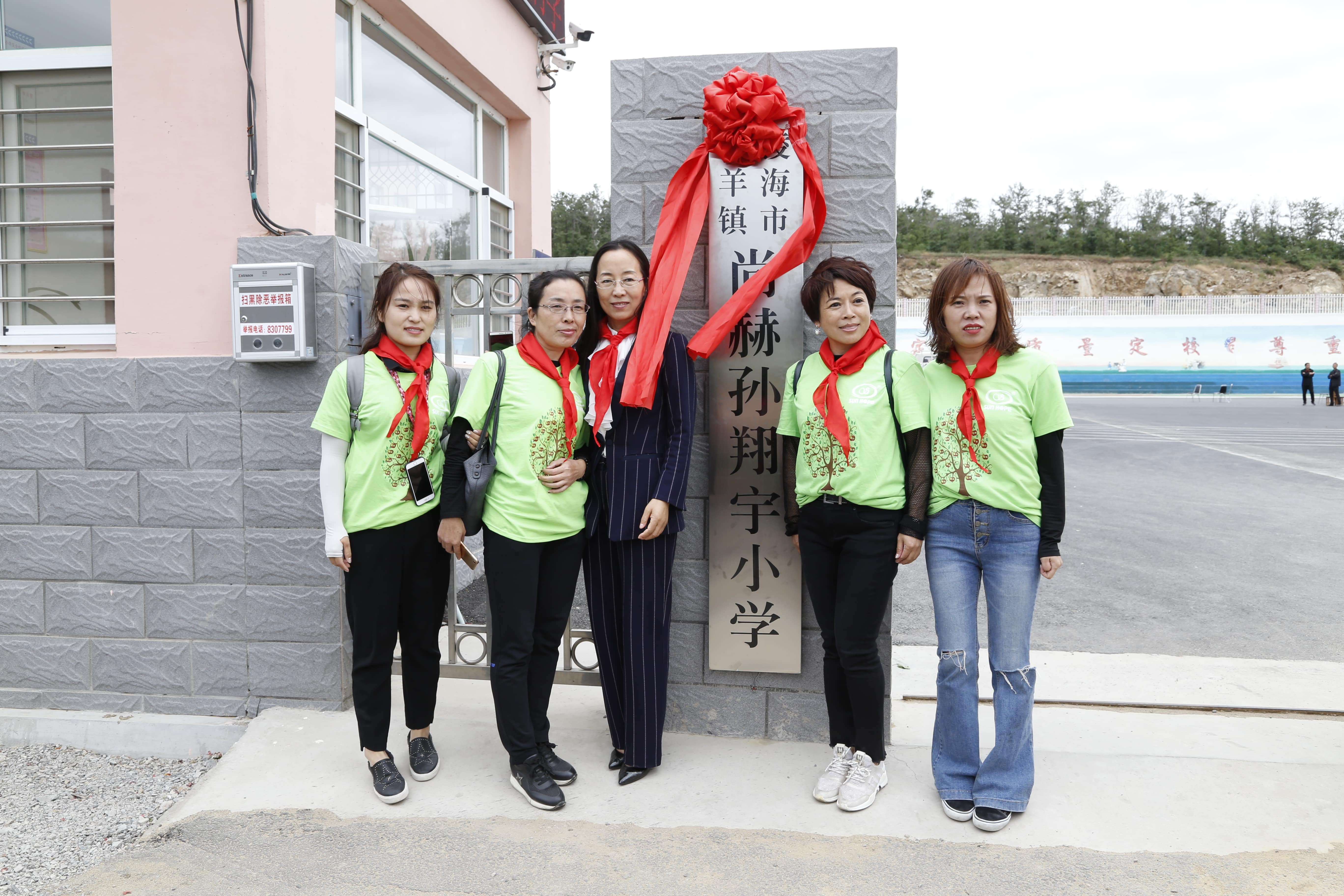 第163所 凌海市双羊镇蜂鸟电竞官网(中国)官方网站孙翔宇小学 第163所 凌海市双羊镇蜂鸟电竞官网(中国)官方网站孙翔宇小学