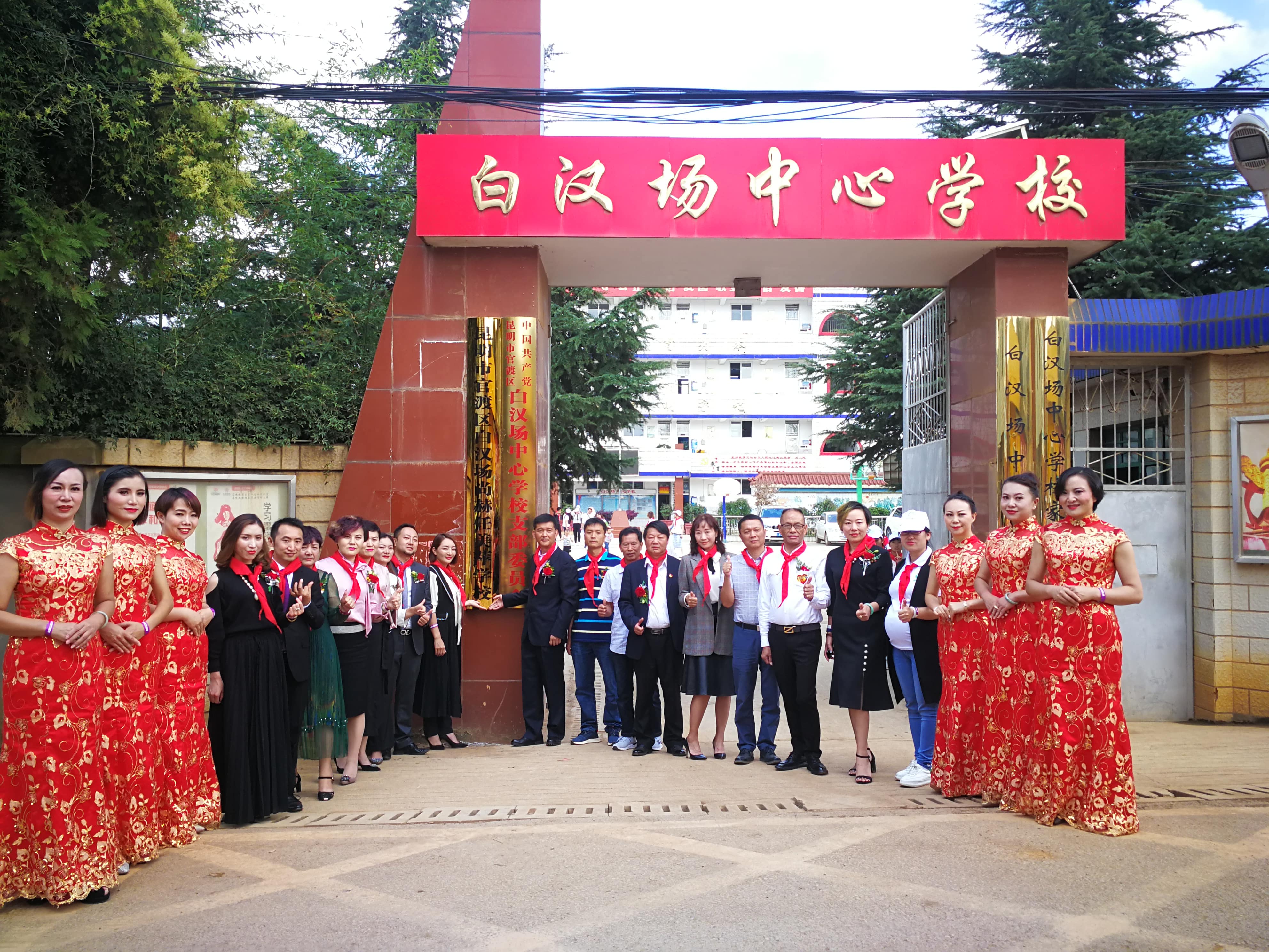 第166所 昆明市官渡区白汉场蜂鸟电竞官网(中国)官方网站任美萍学校 第166所 昆明市官渡区白汉场蜂鸟电竞官网(中国)官方网站任美萍学校