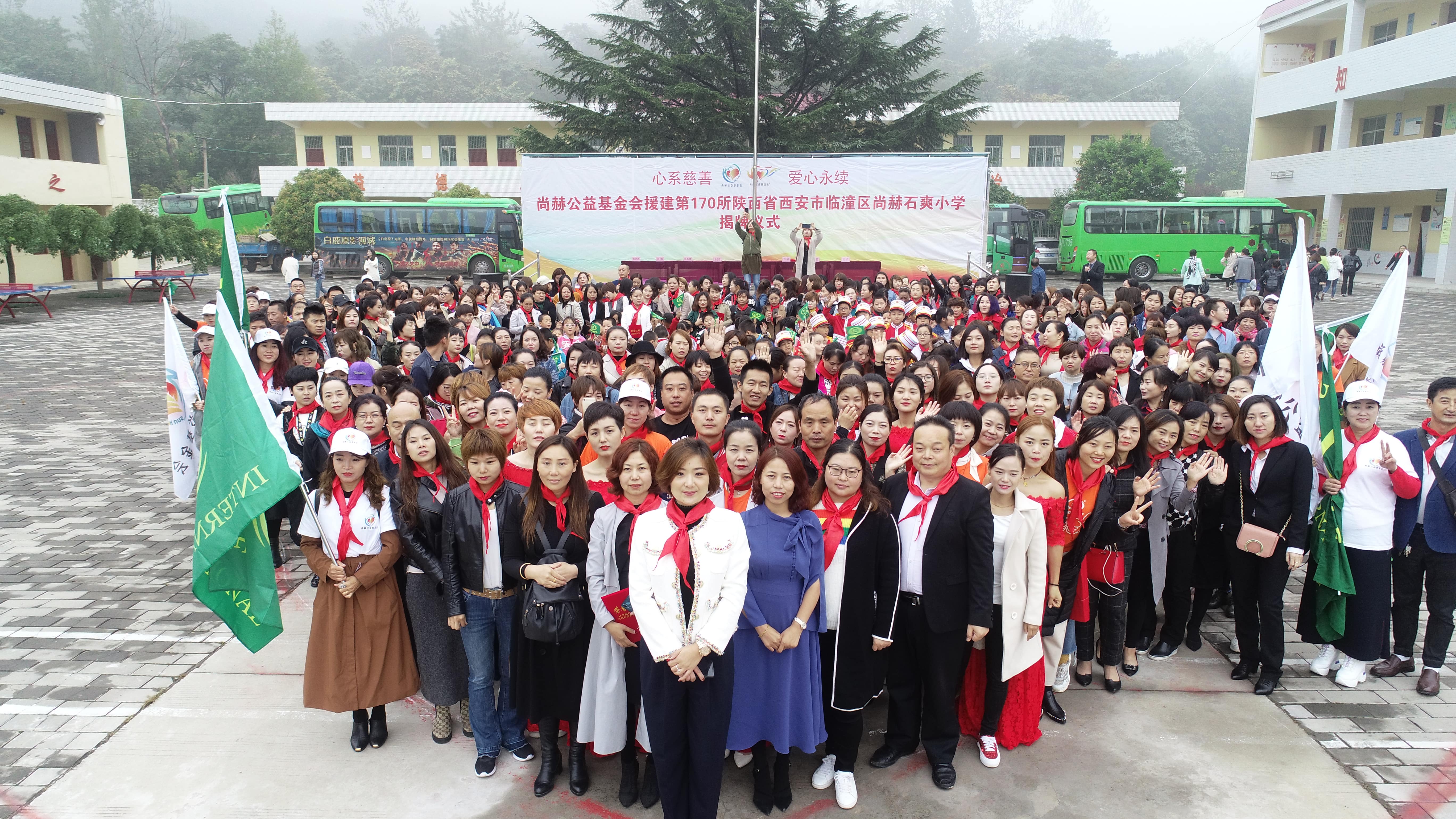 第170所 西安市临潼区蜂鸟电竞官网(中国)官方网站石爽小学 第170所 西安市临潼区蜂鸟电竞官网(中国)官方网站石爽小学