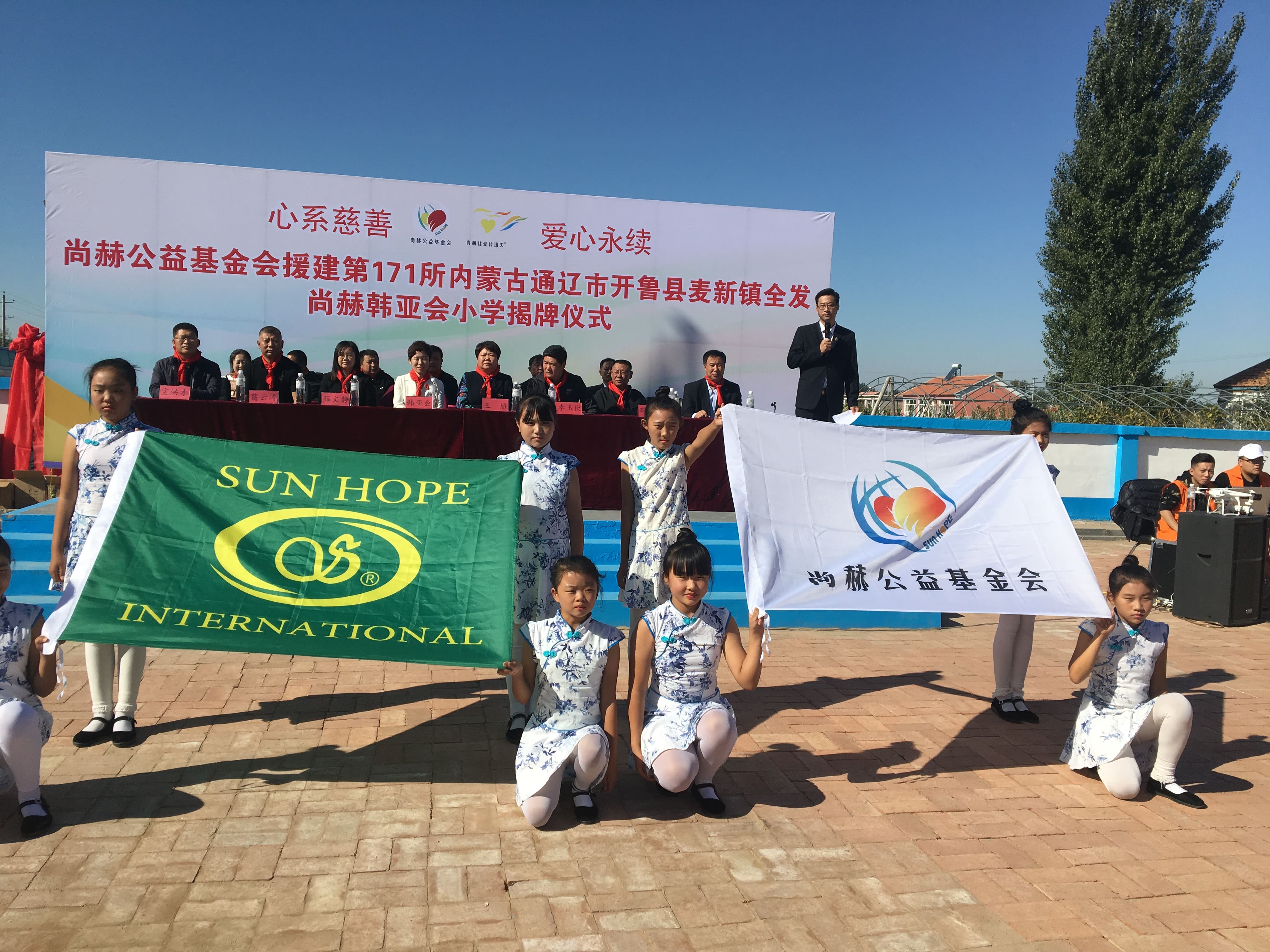 第171所 通辽市开鲁县麦新镇全发蜂鸟电竞官网(中国)官方网站韩亚会小学 第171所 通辽市开鲁县麦新镇全发蜂鸟电竞官网(中国)官方网站韩亚会小学