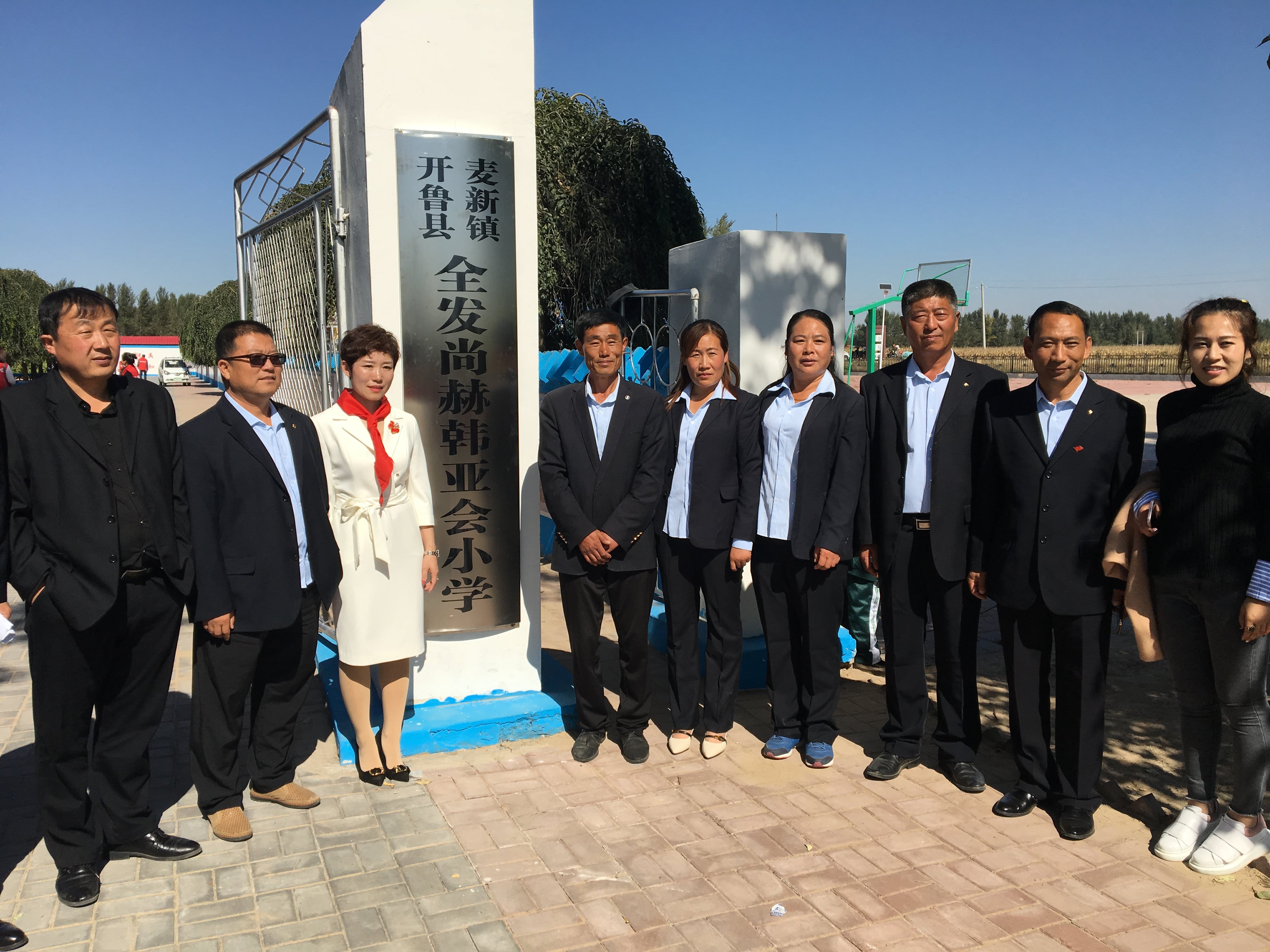 第171所 通辽市开鲁县麦新镇全发蜂鸟电竞官网(中国)官方网站韩亚会小学 第171所 通辽市开鲁县麦新镇全发蜂鸟电竞官网(中国)官方网站韩亚会小学