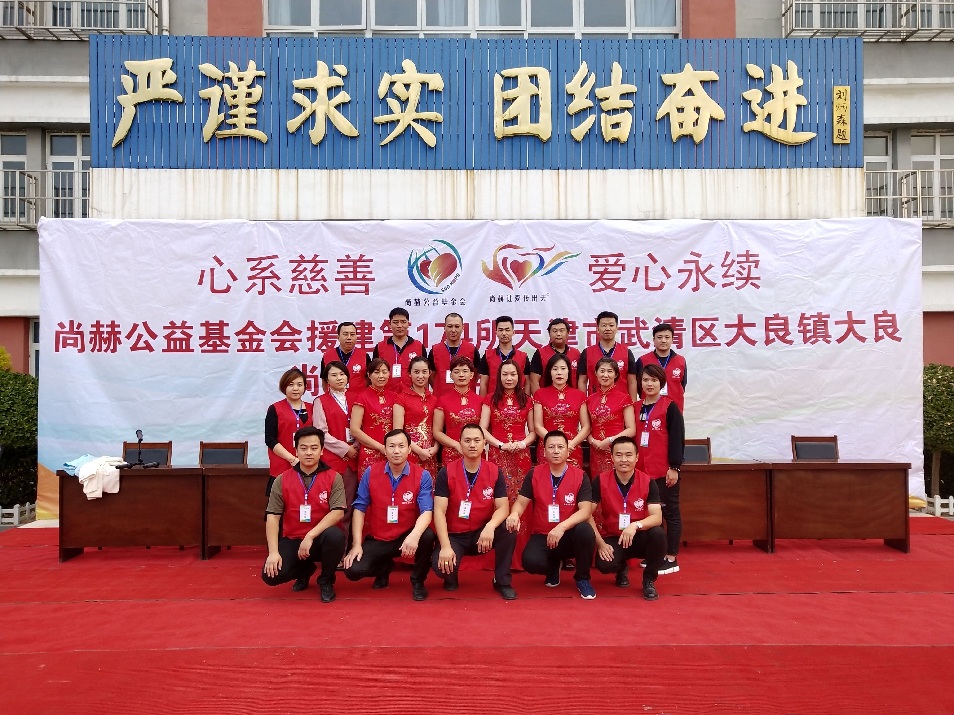 第174所 武清区大良镇大良蜂鸟电竞官网(中国)官方网站宋娟小学 第174所 武清区大良镇大良蜂鸟电竞官网(中国)官方网站宋娟小学