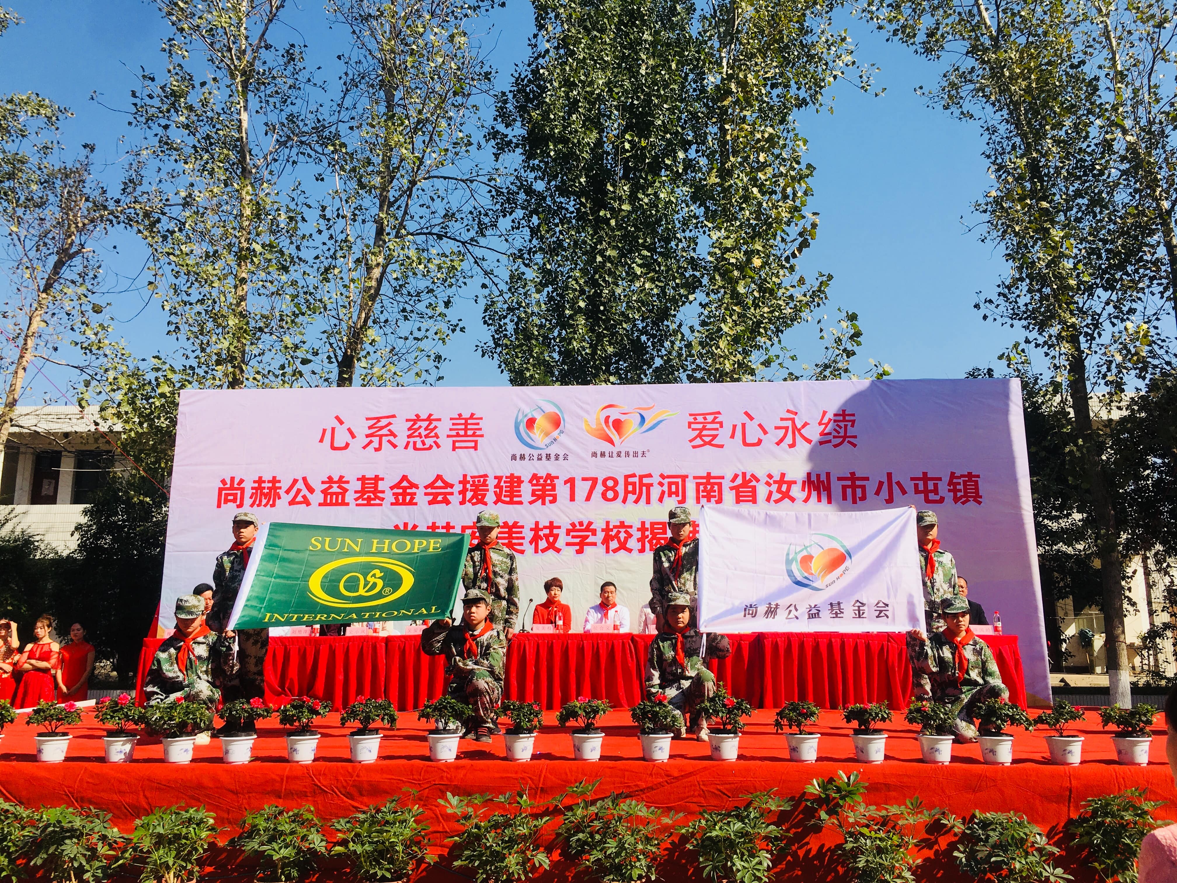 第178所 汝州市小屯镇蜂鸟电竞官网(中国)官方网站安美枝学校成功