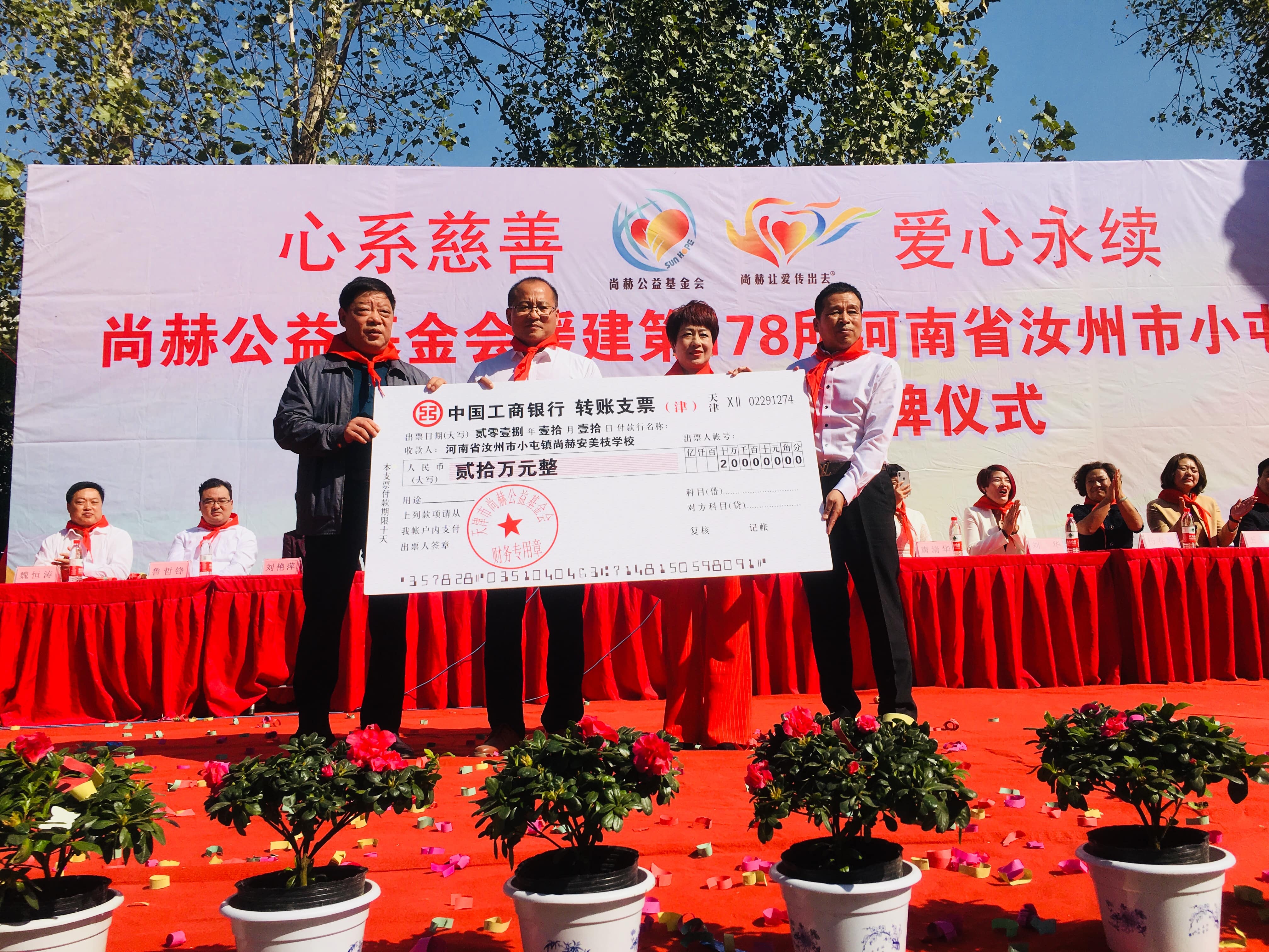 第178所 汝州市小屯镇蜂鸟电竞官网(中国)官方网站安美枝学校成功