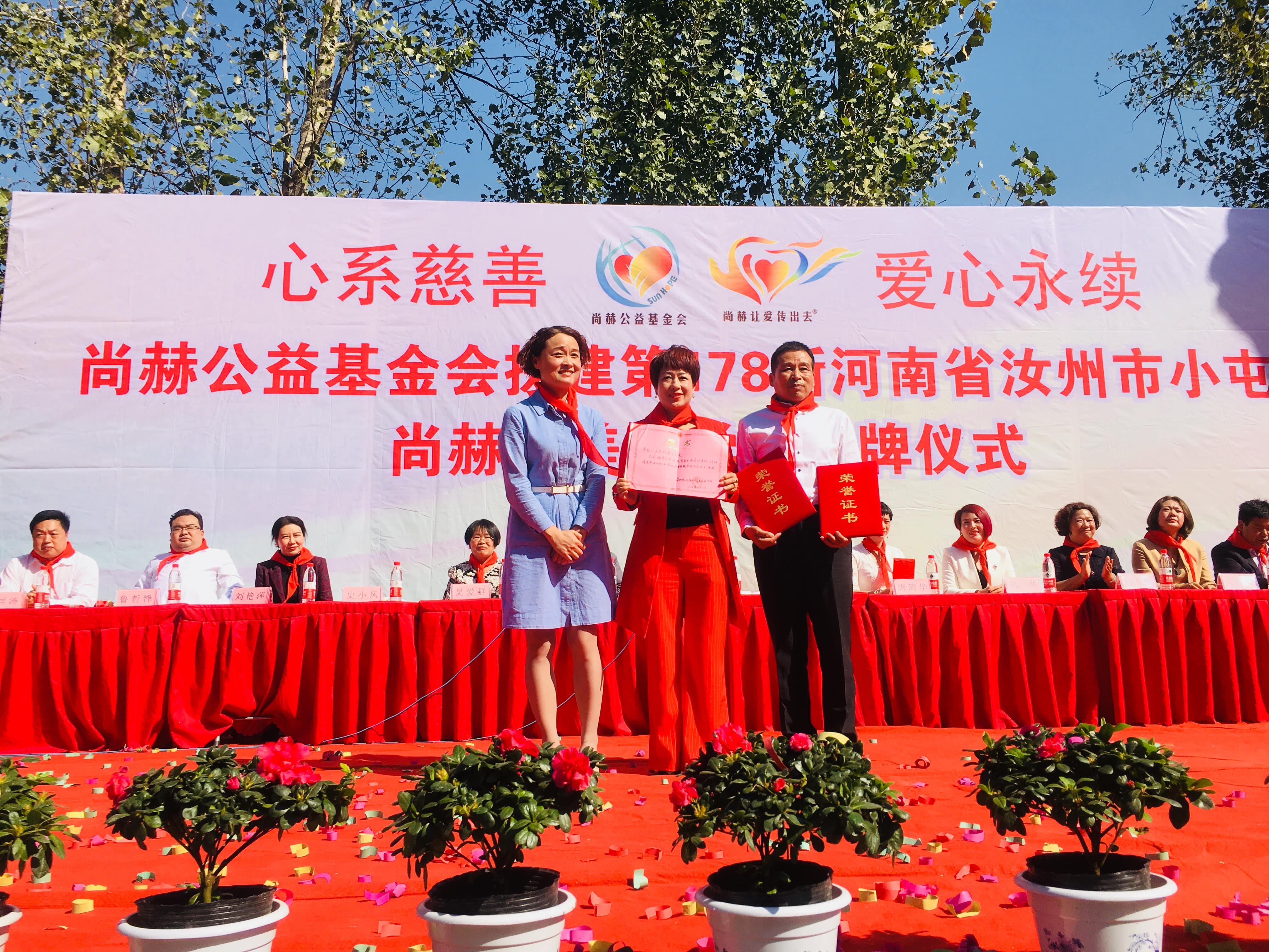 第178所 汝州市小屯镇蜂鸟电竞官网(中国)官方网站安美枝学校成功