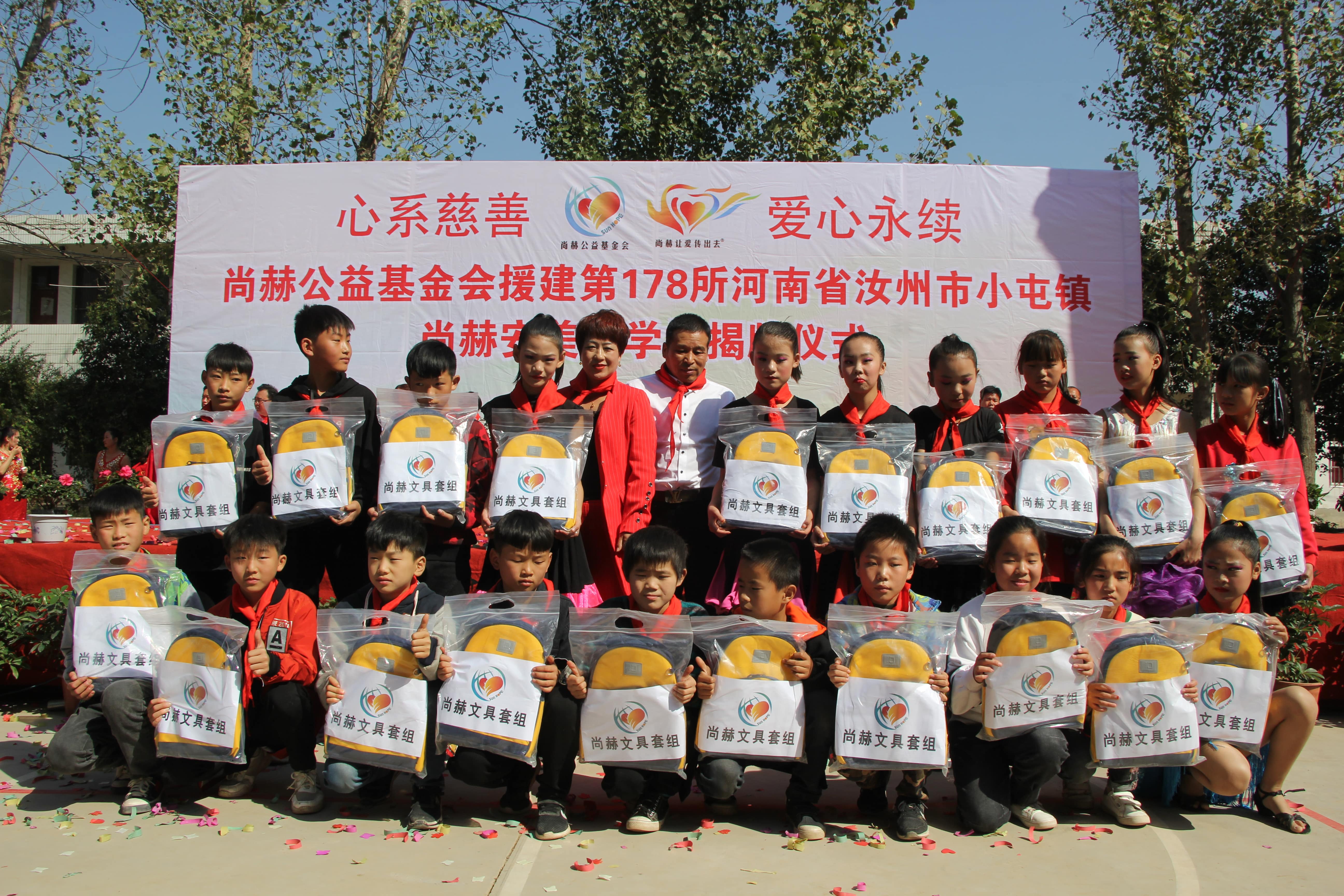 第178所 汝州市小屯镇蜂鸟电竞官网(中国)官方网站安美枝学校成功