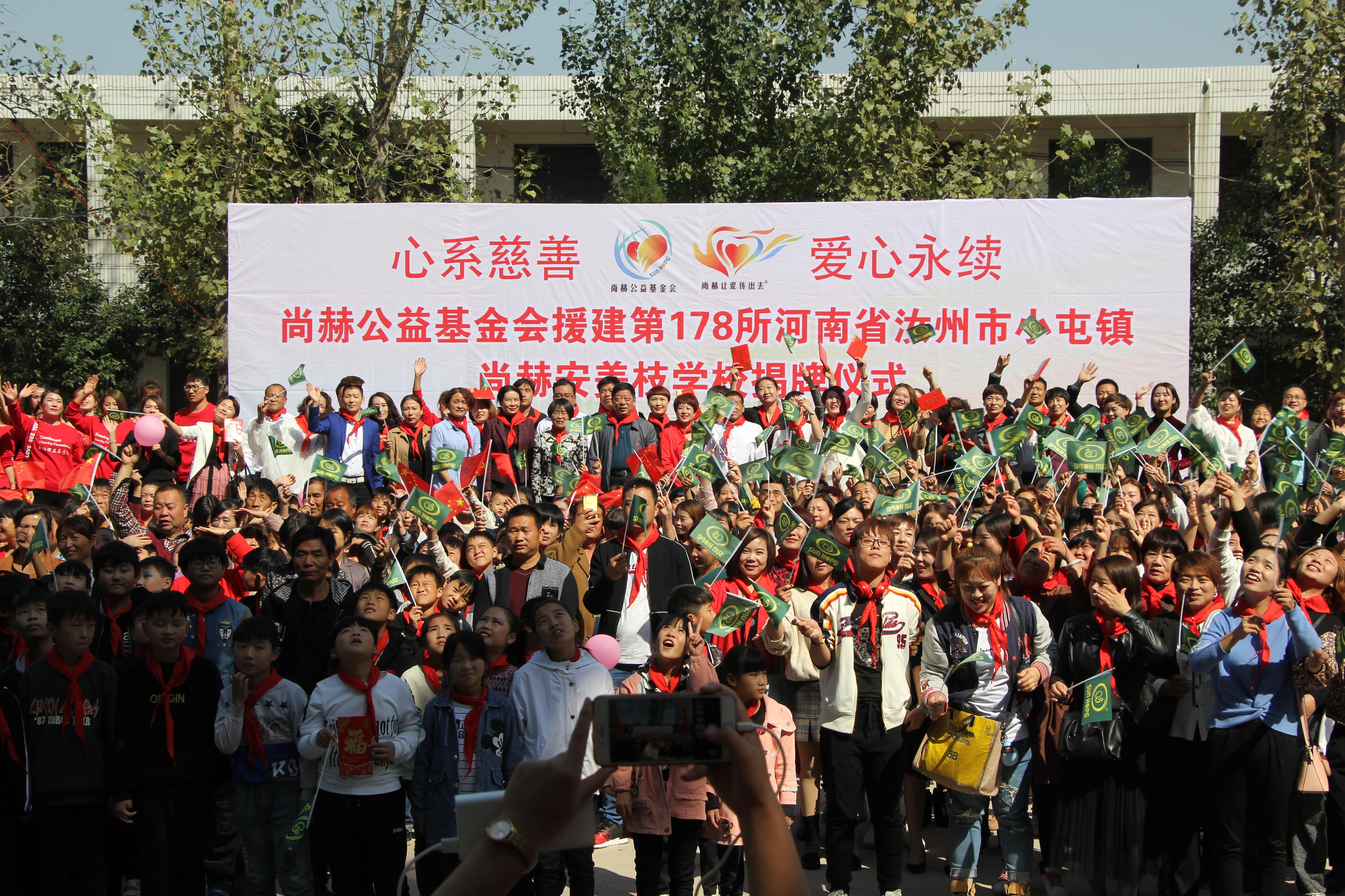 第178所 汝州市小屯镇蜂鸟电竞官网(中国)官方网站安美枝学校成功