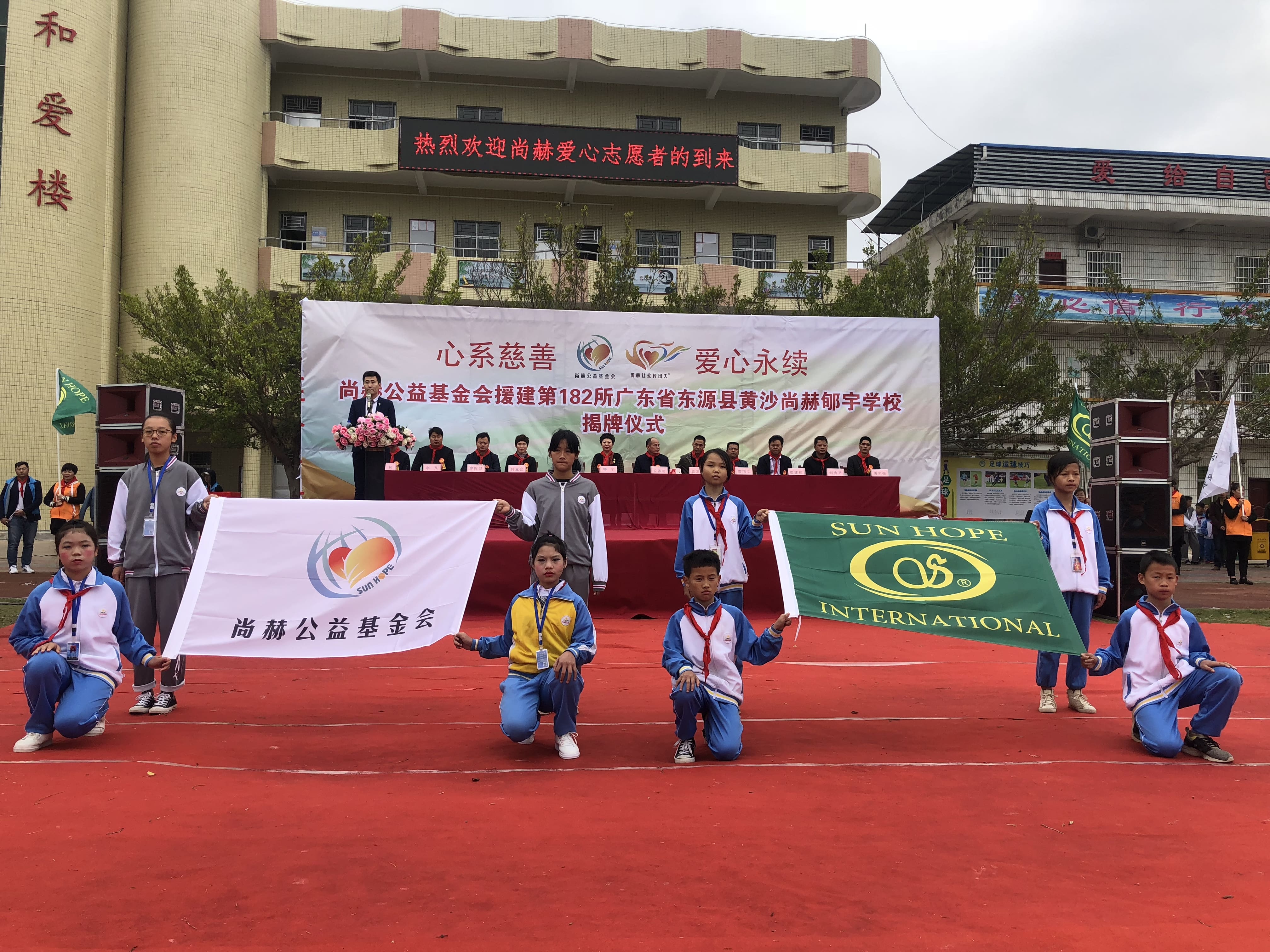 第182所 东源县黄沙蜂鸟电竞官网(中国)官方网站郇宇学校 第182所 东源县黄沙蜂鸟电竞官网(中国)官方网站郇宇学校