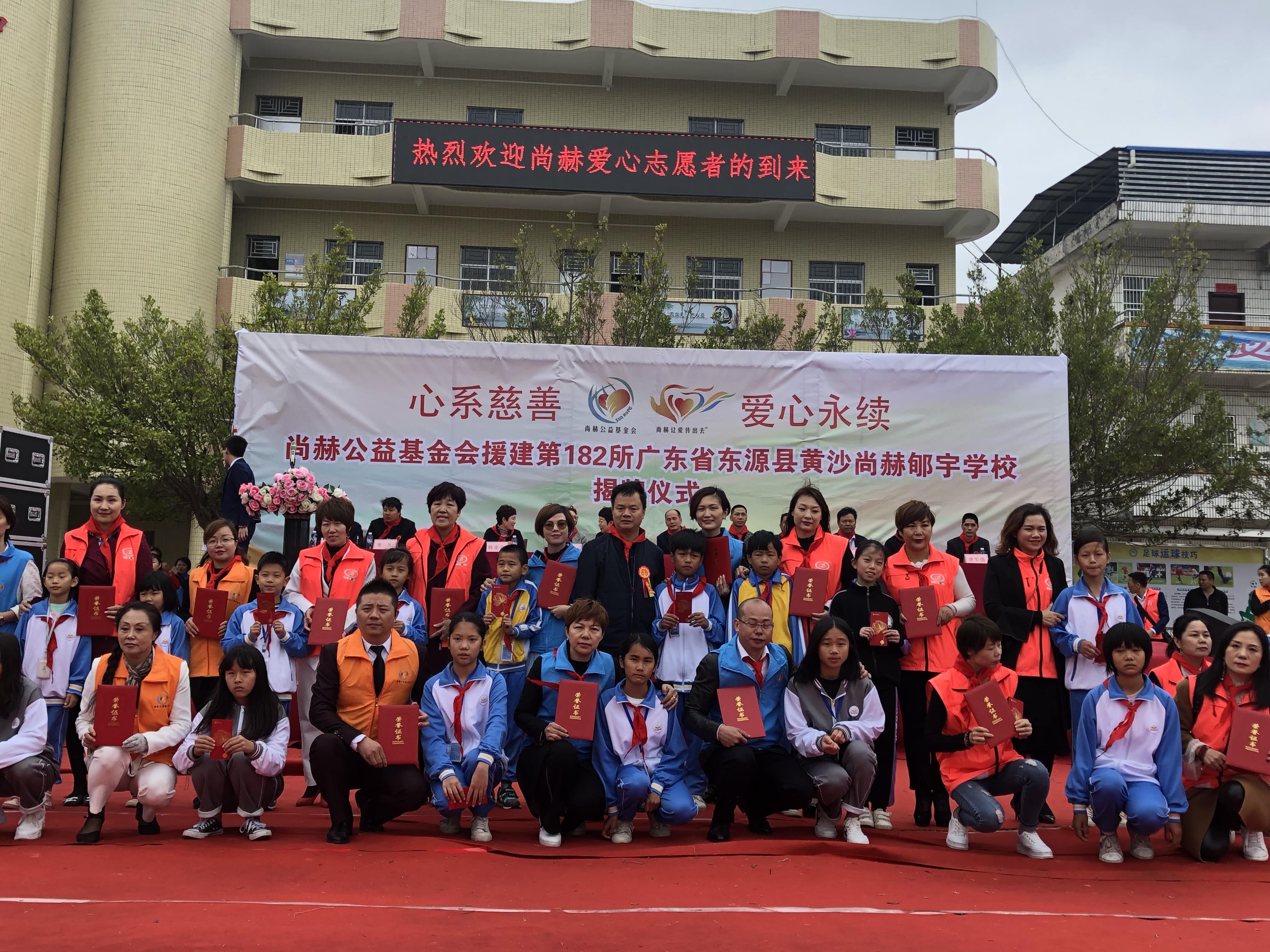 第182所 东源县黄沙蜂鸟电竞官网(中国)官方网站郇宇学校 第182所 东源县黄沙蜂鸟电竞官网(中国)官方网站郇宇学校